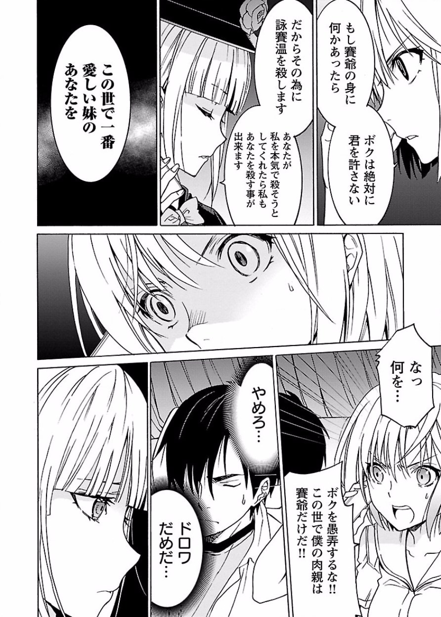 DRAW 魔女の眠る海で 第03巻 - Page 135