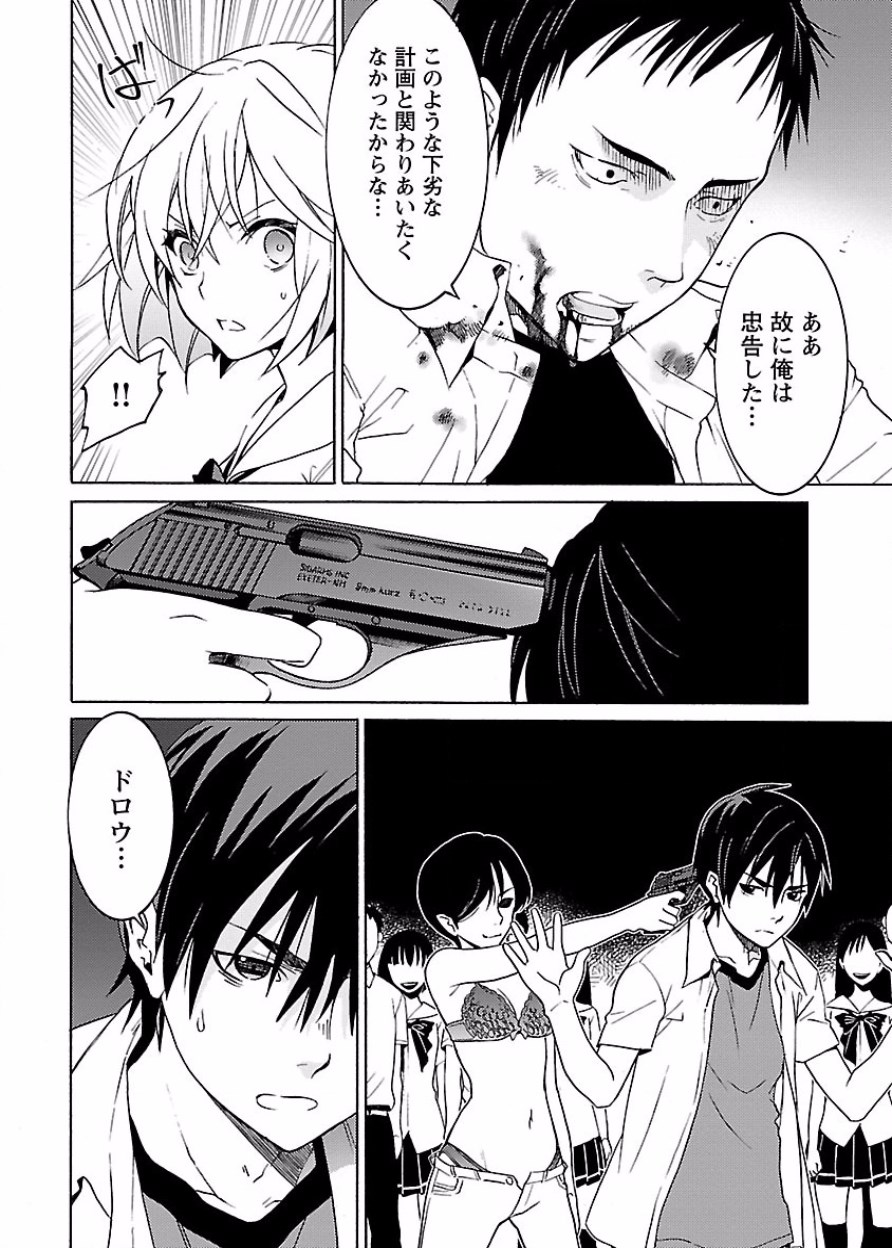 DRAW 魔女の眠る海で 第03巻 - Page 75