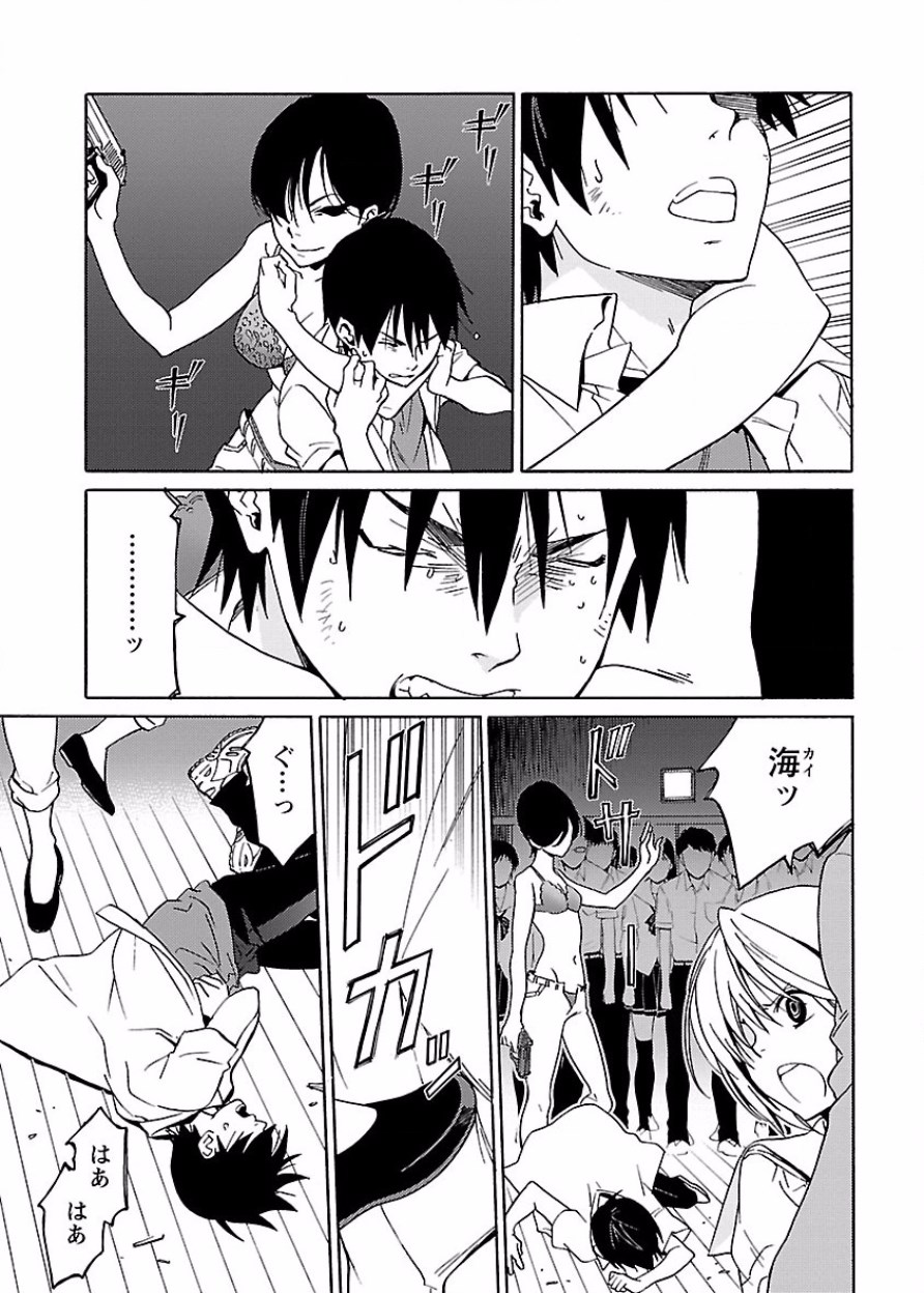 DRAW 魔女の眠る海で 第03巻 - Page 82