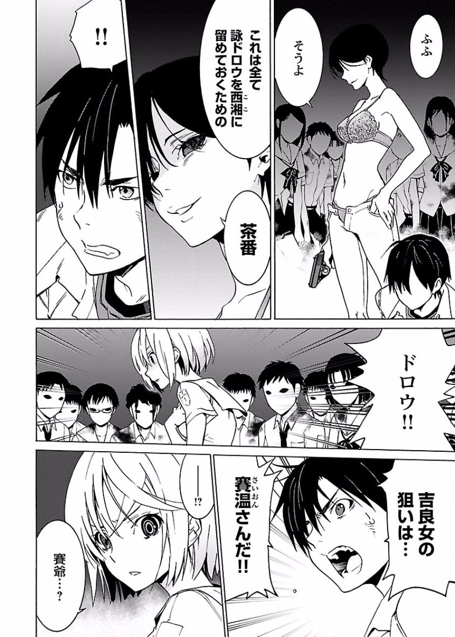 DRAW 魔女の眠る海で 第03巻 - Page 89