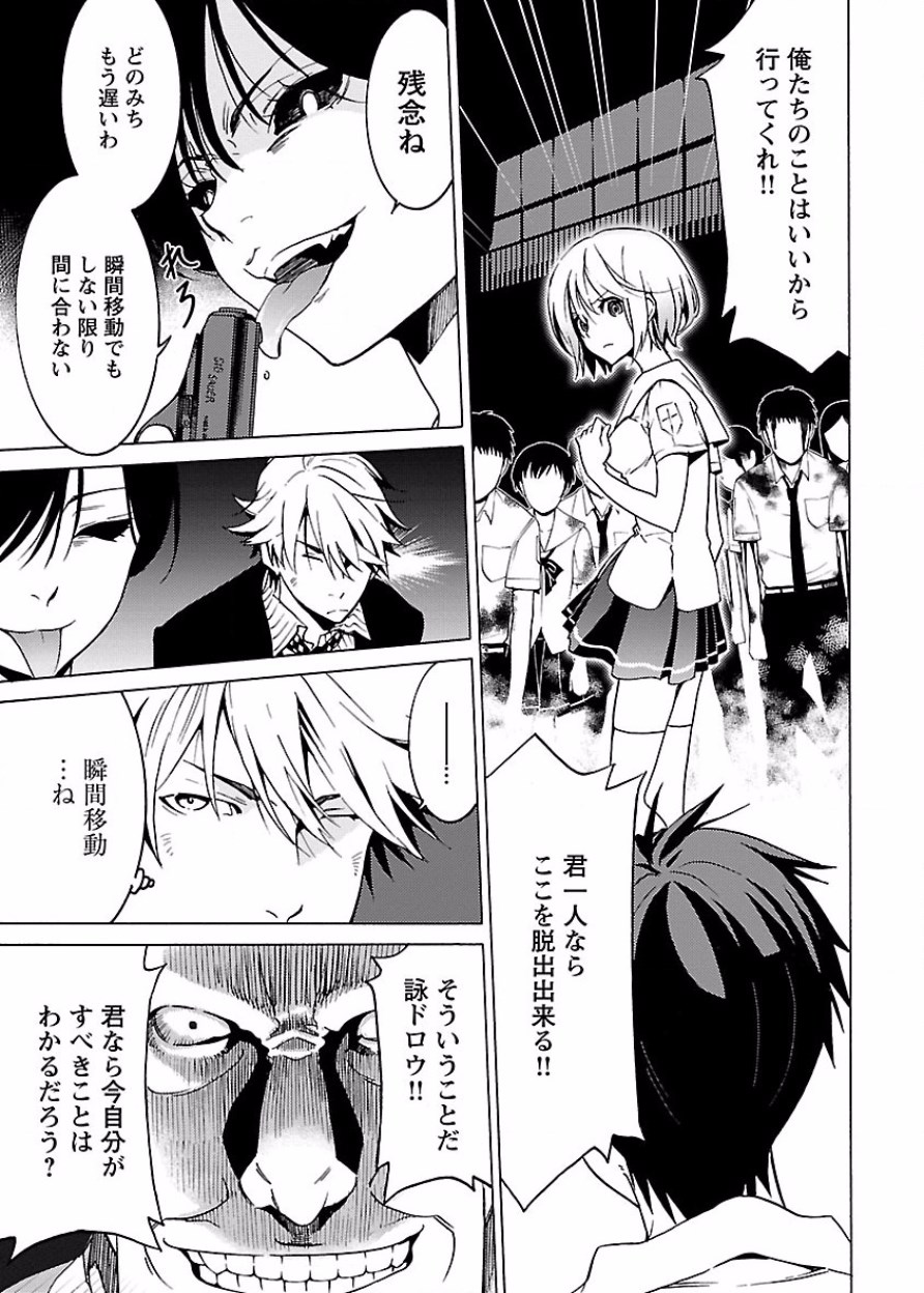 DRAW 魔女の眠る海で 第03巻 - Page 90
