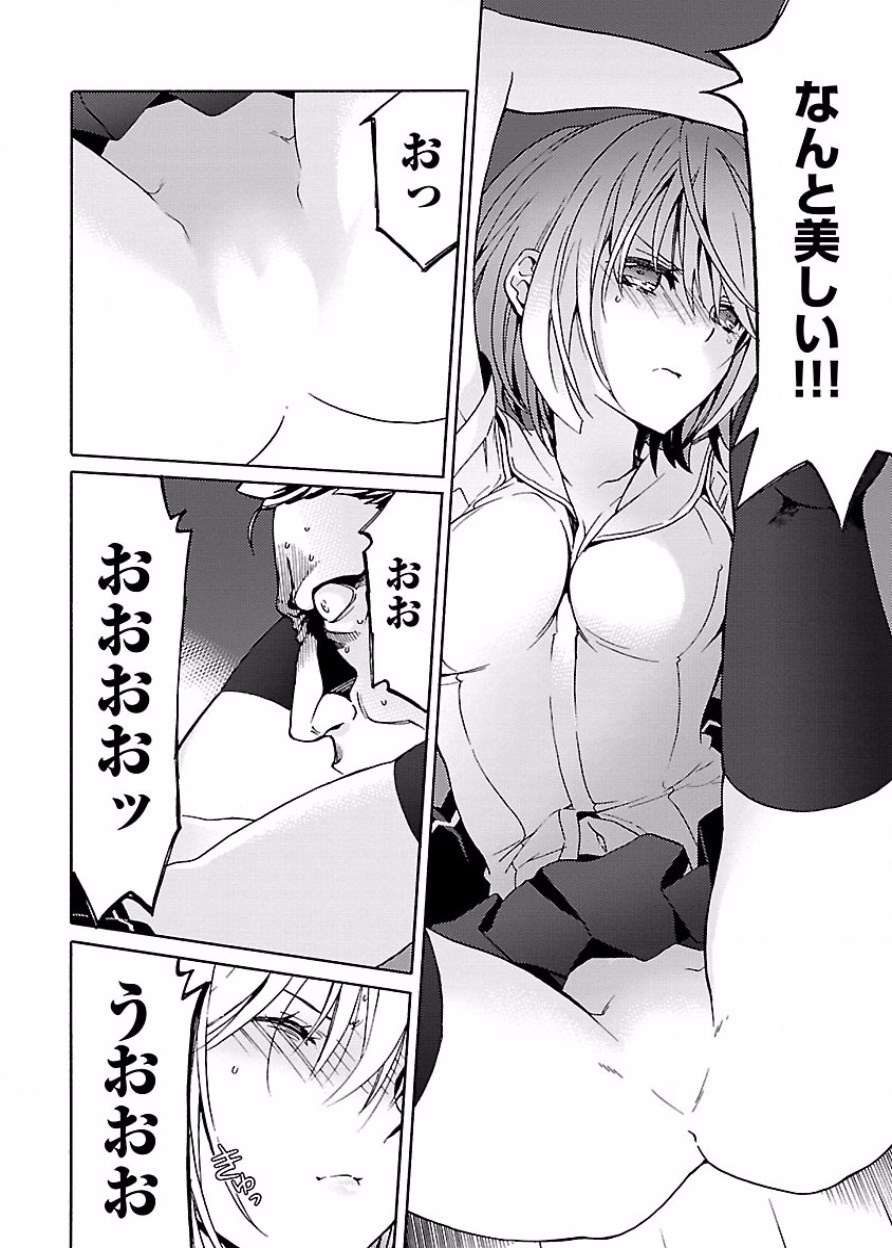 DRAW 魔女の眠る海で 第03巻 - Page 95