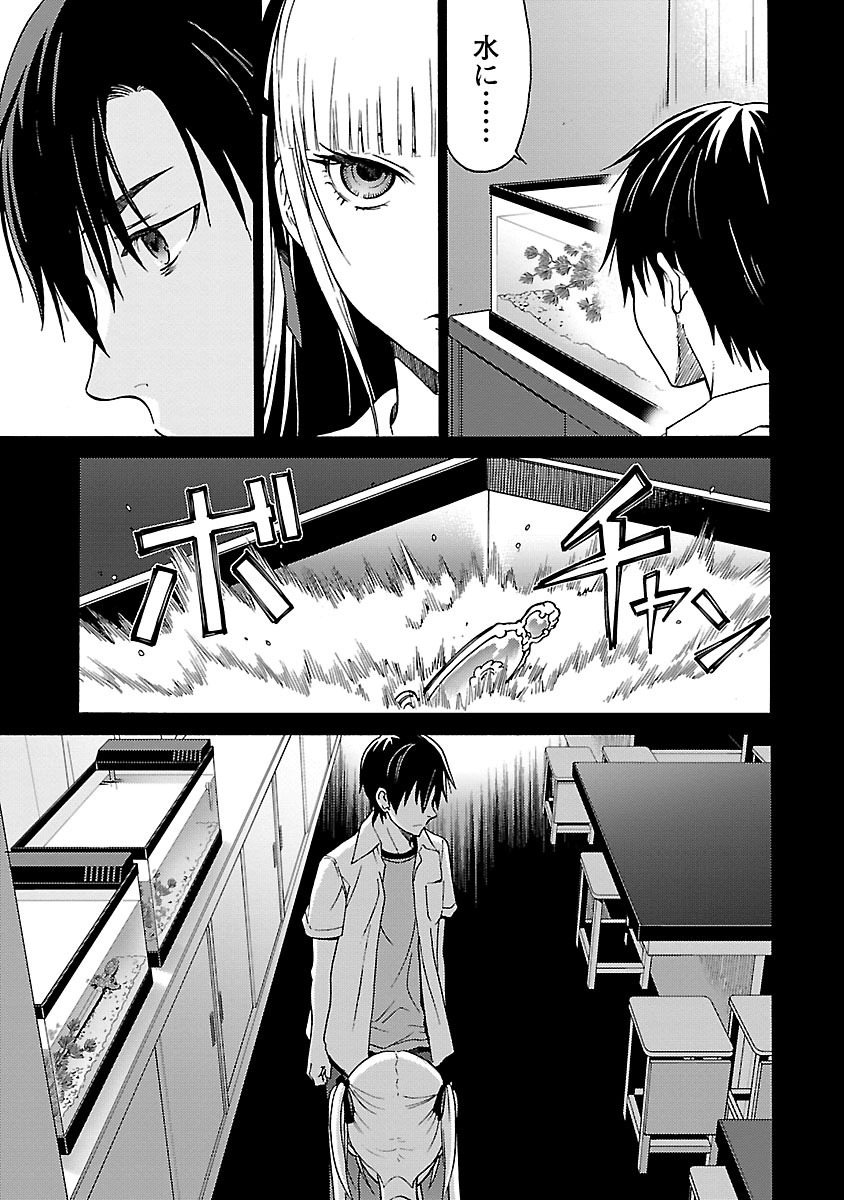 DRAW 魔女の眠る海で 第04巻 - Page 12