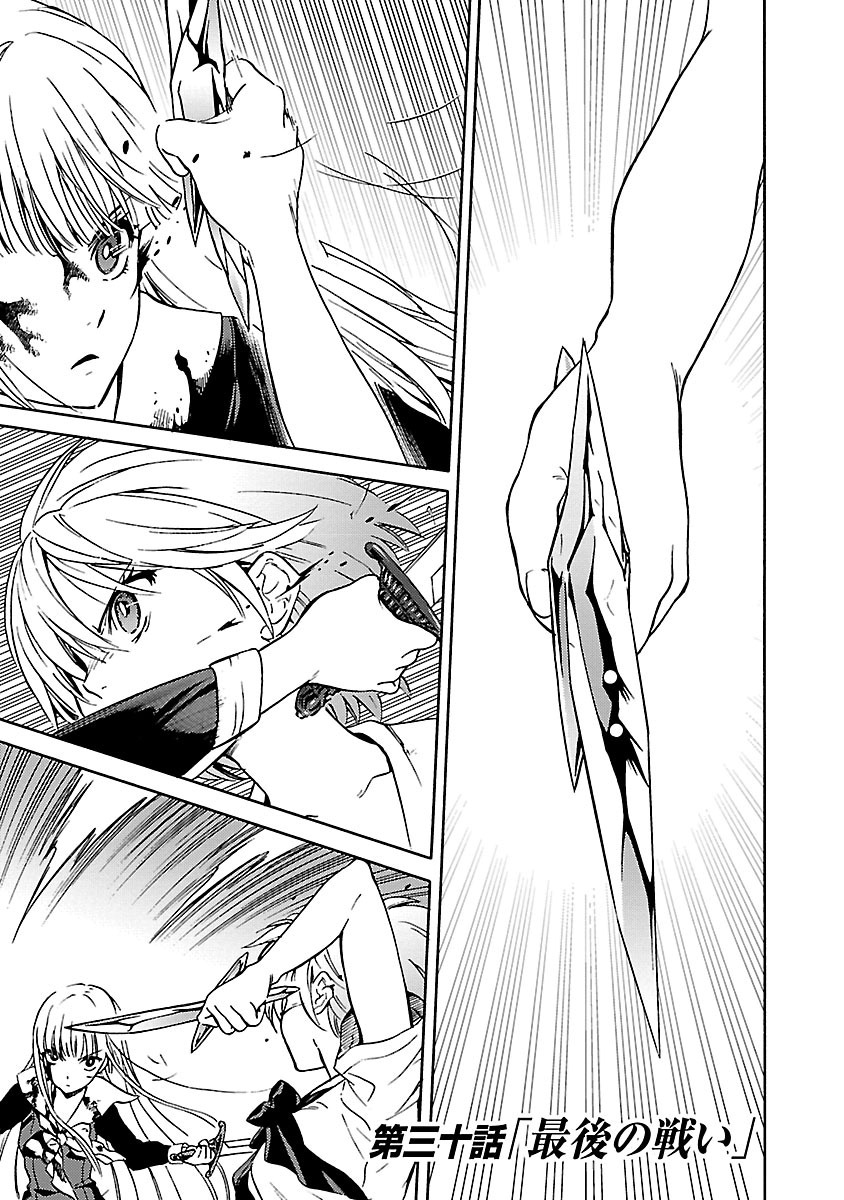DRAW 魔女の眠る海で 第04巻 - Page 124