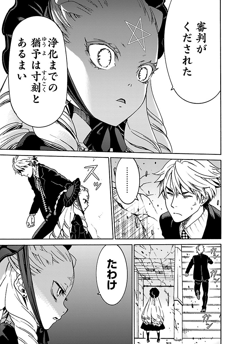 DRAW 魔女の眠る海で 第04巻 - Page 128