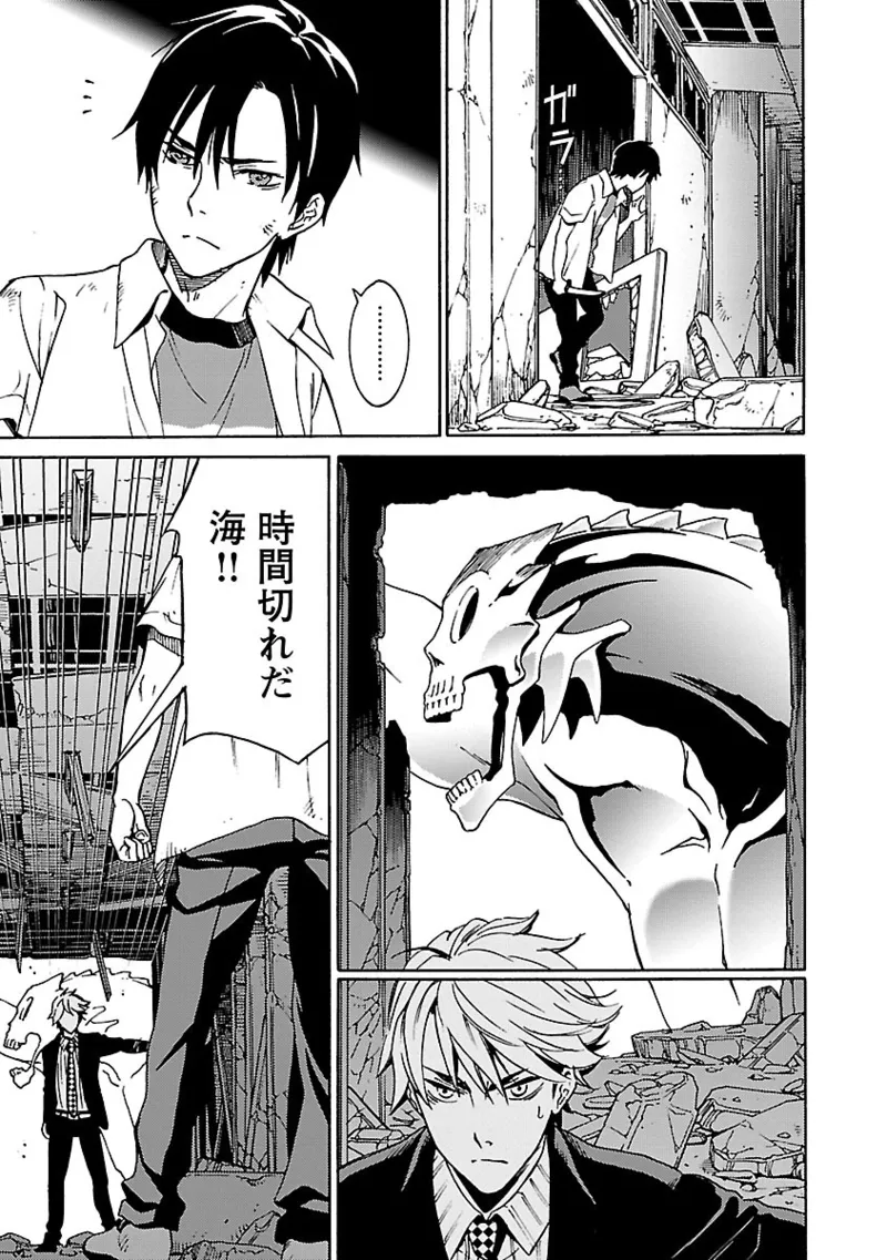 DRAW 魔女の眠る海で 第04巻 - Page 132