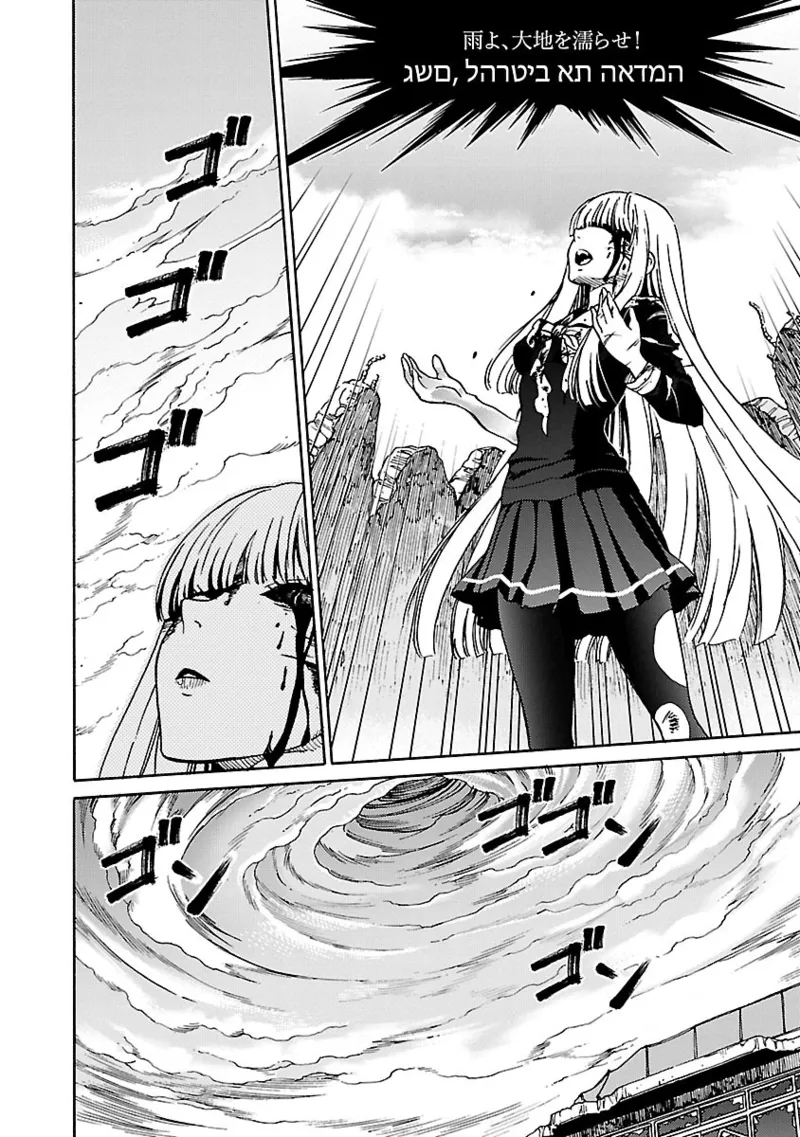 DRAW 魔女の眠る海で 第04巻 - Page 143