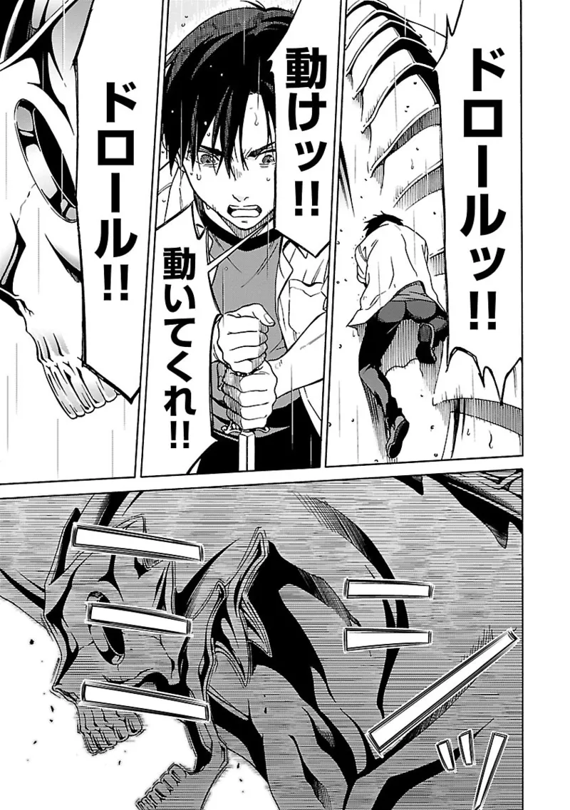DRAW 魔女の眠る海で 第04巻 - Page 152
