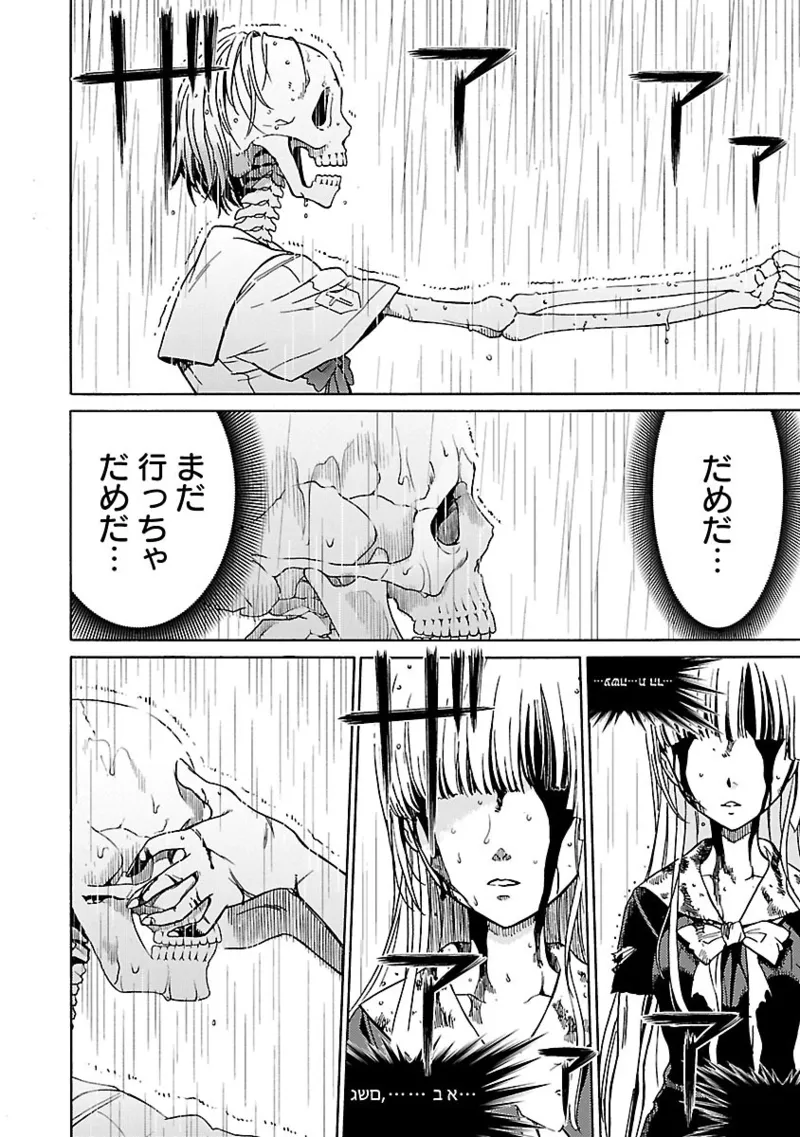 DRAW 魔女の眠る海で 第04巻 - Page 153