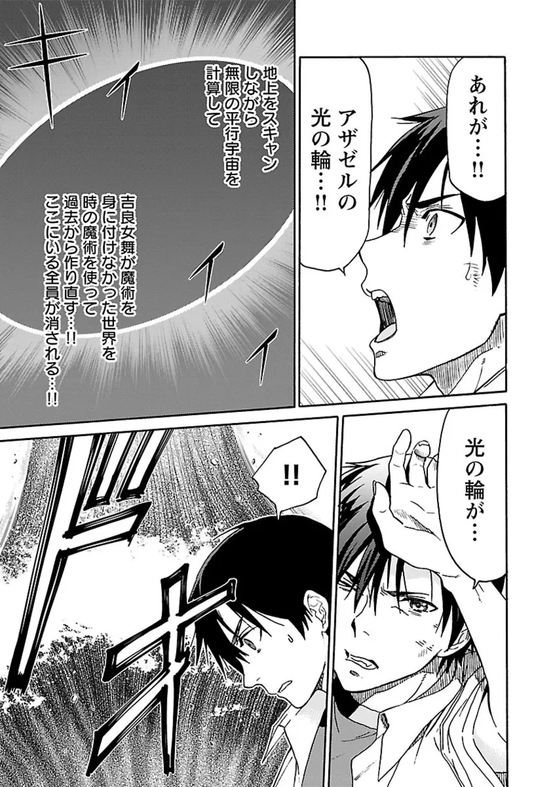 DRAW 魔女の眠る海で 第04巻 - Page 162