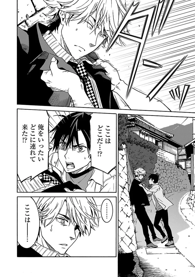 DRAW 魔女の眠る海で 第04巻 - Page 169