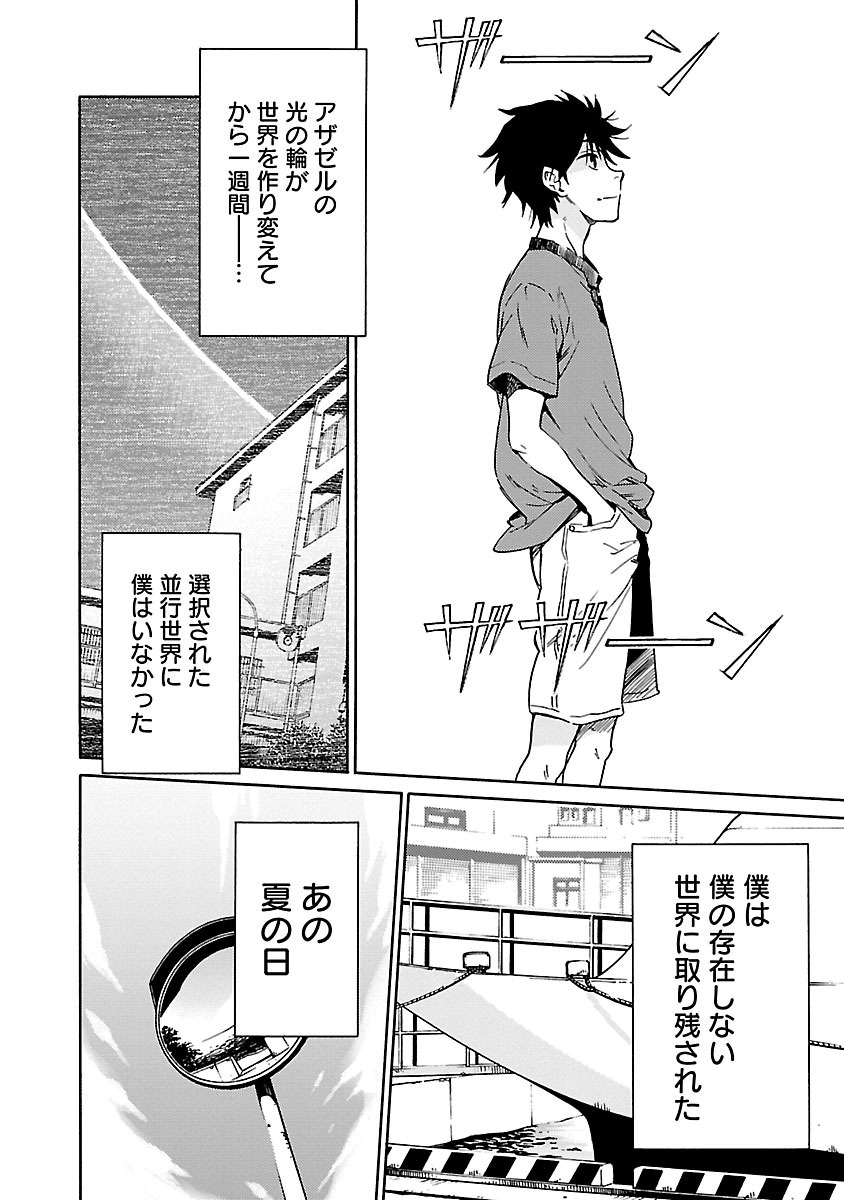 DRAW 魔女の眠る海で 第04巻 - Page 177