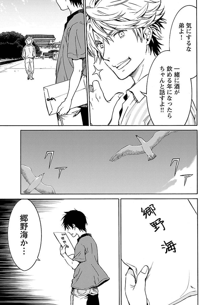 DRAW 魔女の眠る海で 第04巻 - Page 186