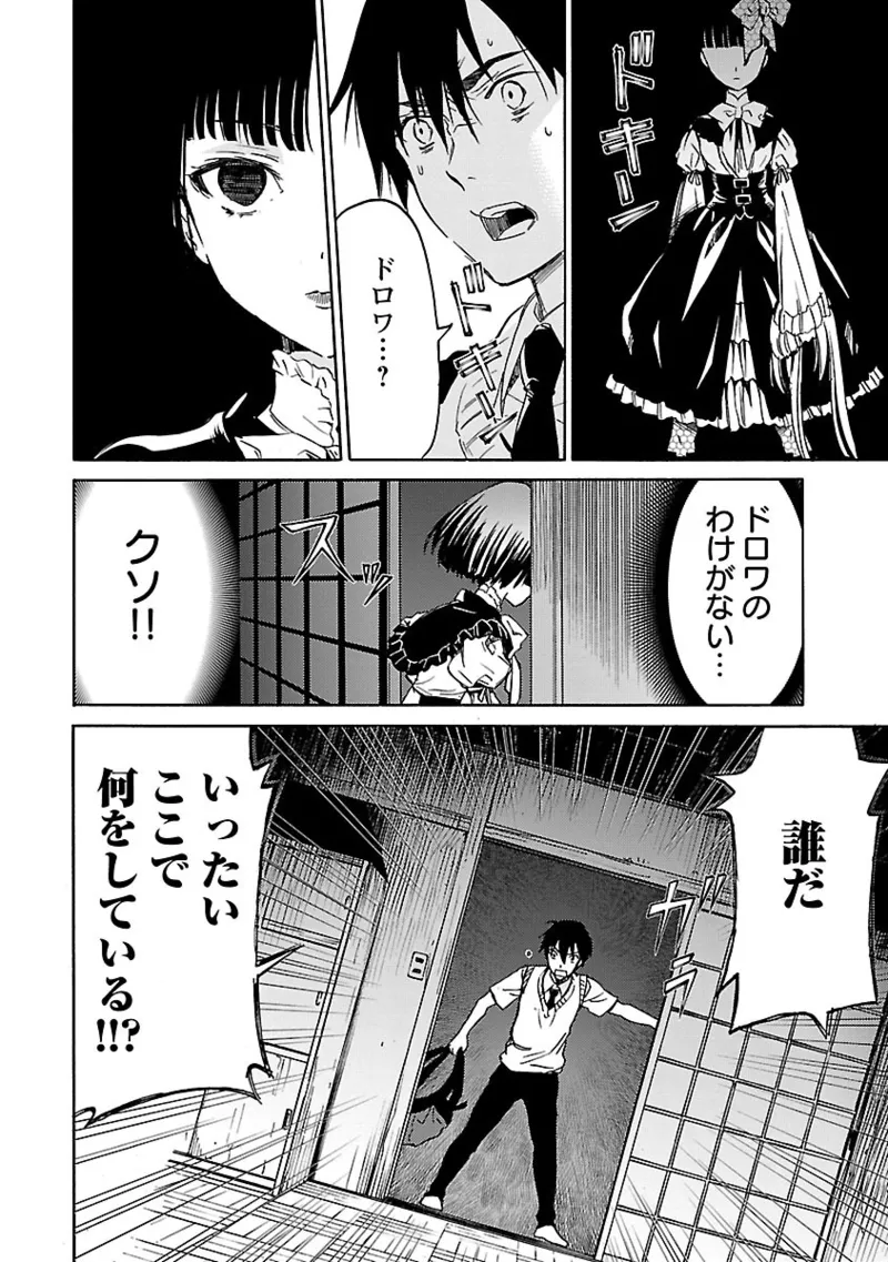 DRAW 魔女の眠る海で 第04巻 - Page 191