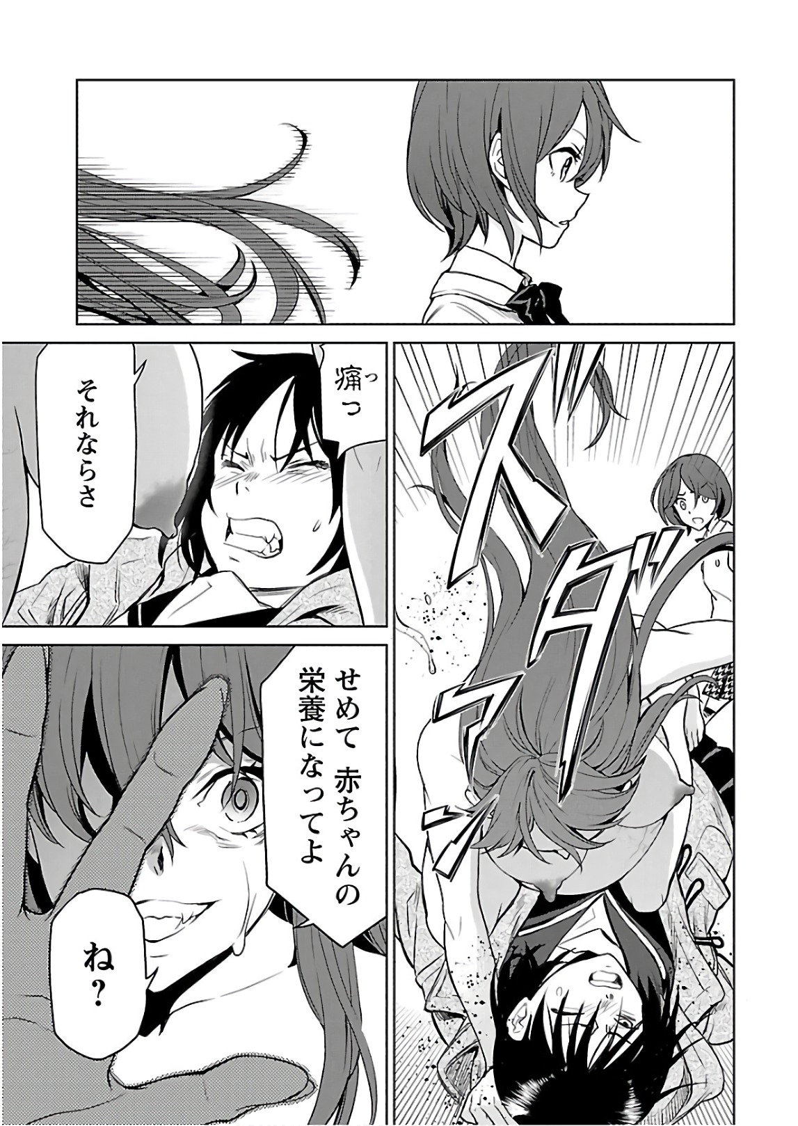 ワルキューレのキコ 第03巻 - Page 100
