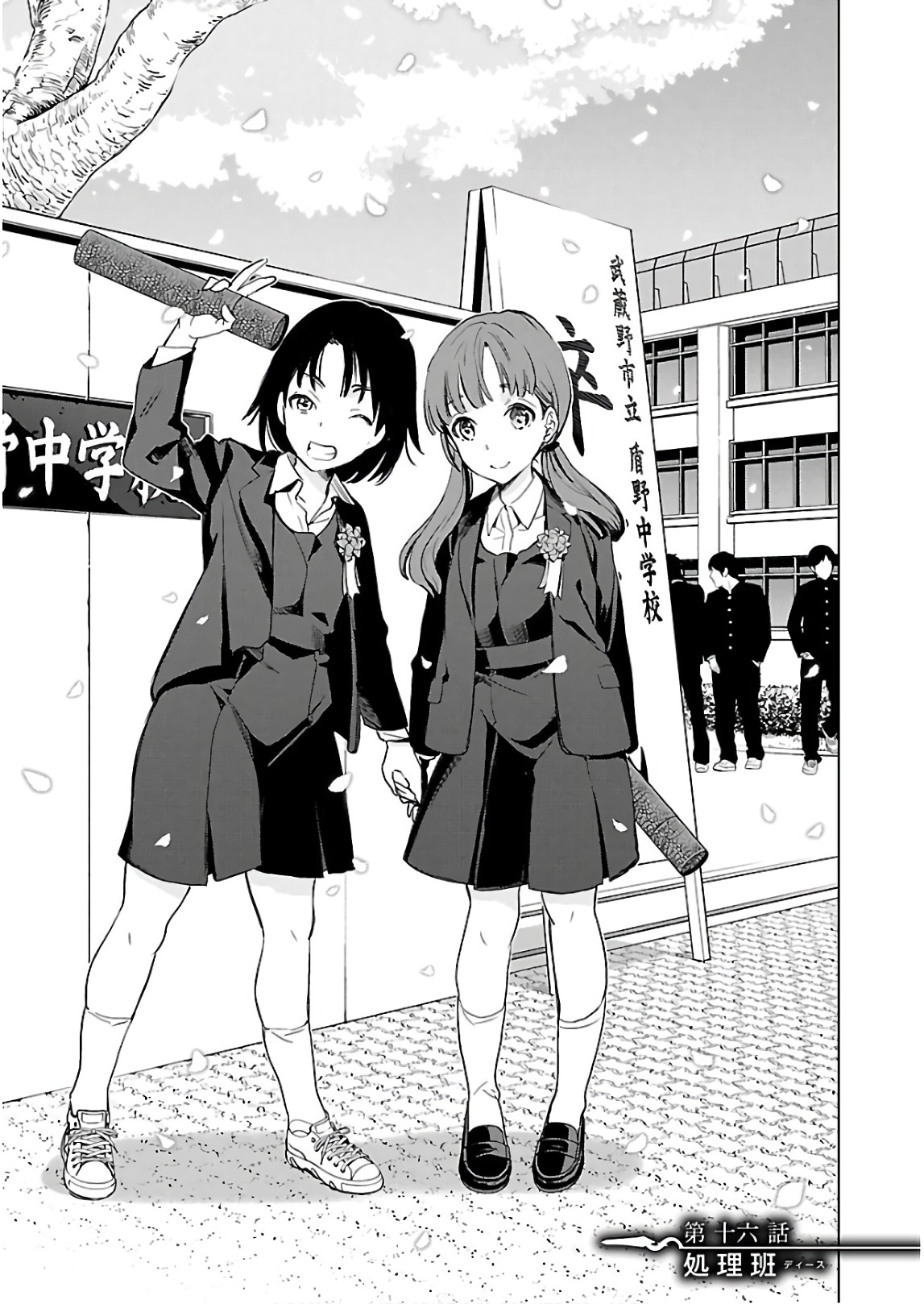 ワルキューレのキコ 第03巻 - Page 70