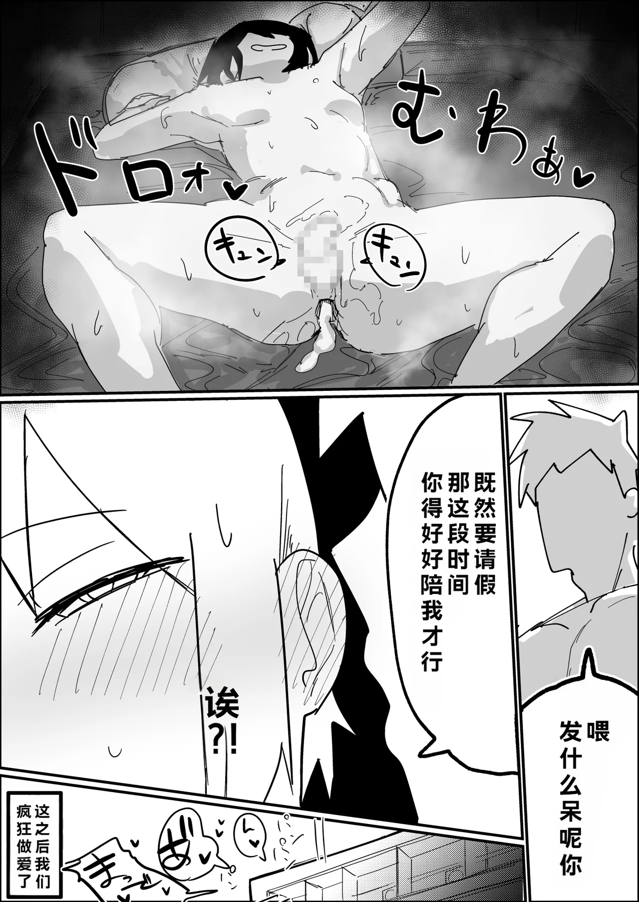 只要回家，寄宿在我家的死宅挚友就会跟我做爱♂ - Page 29