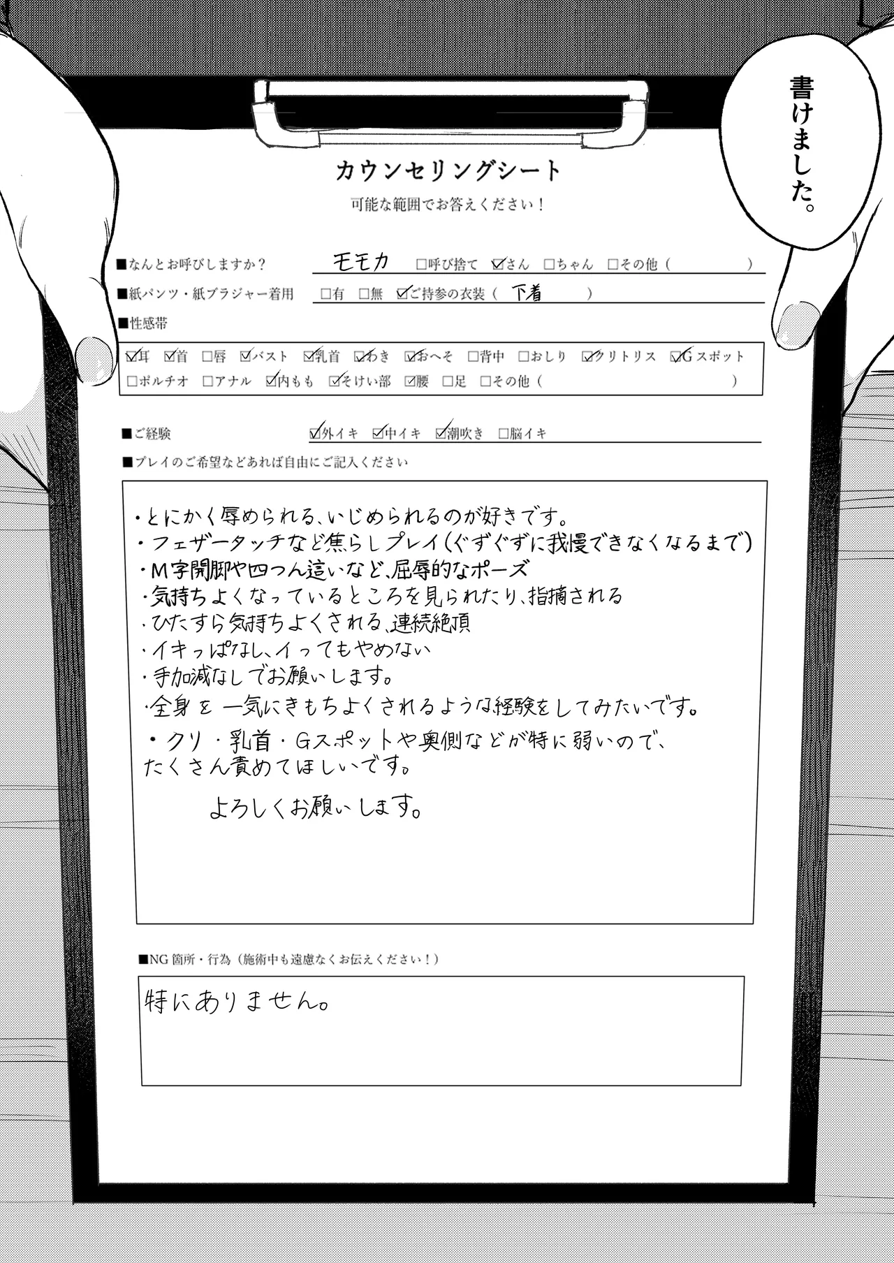 Zecchou Shokushu Fuuzoku - Page 10