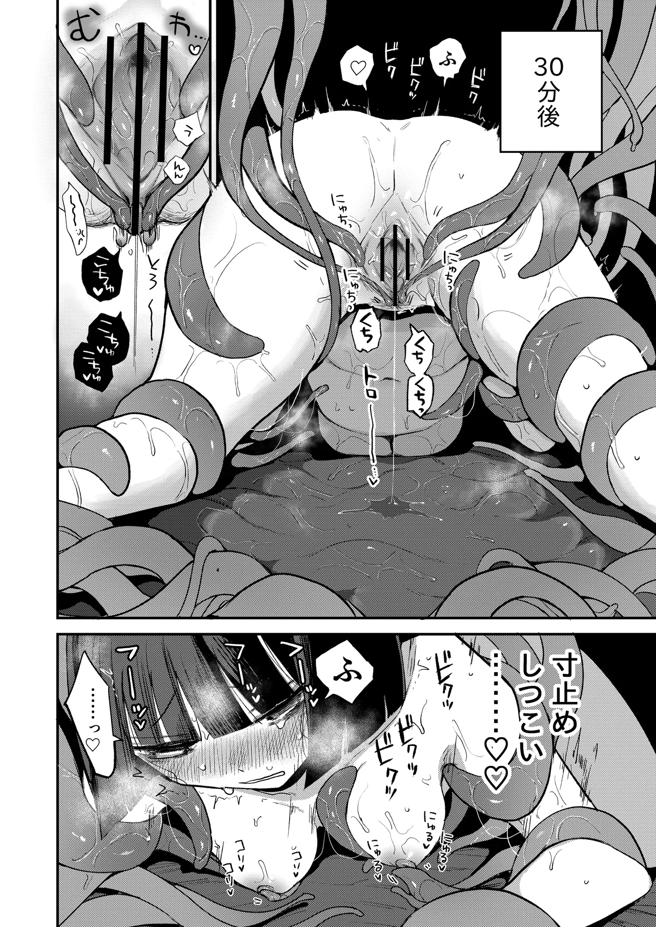 Zecchou Shokushu Fuuzoku - Page 24