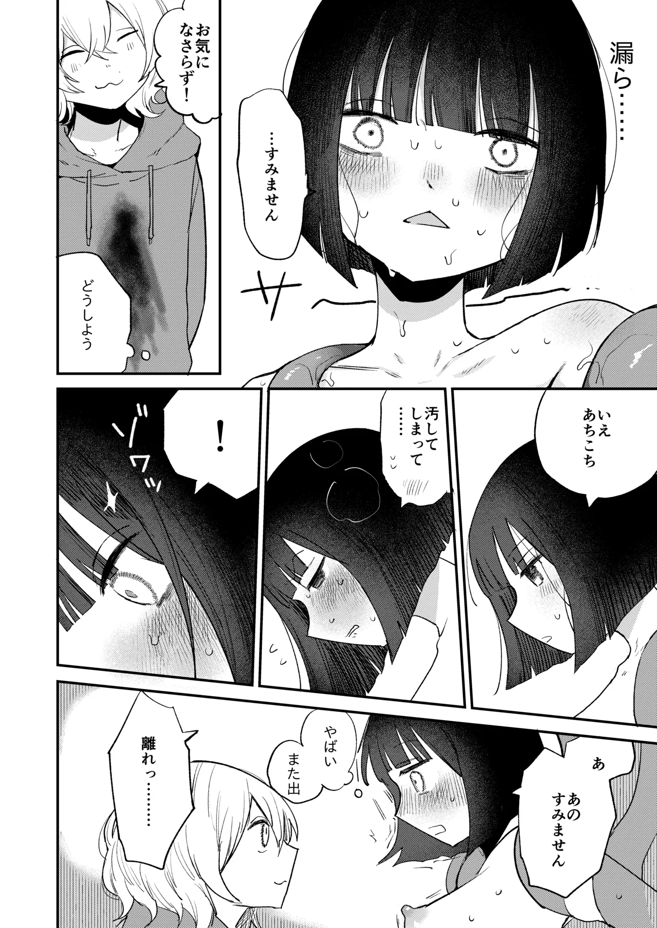 Zecchou Shokushu Fuuzoku - Page 40