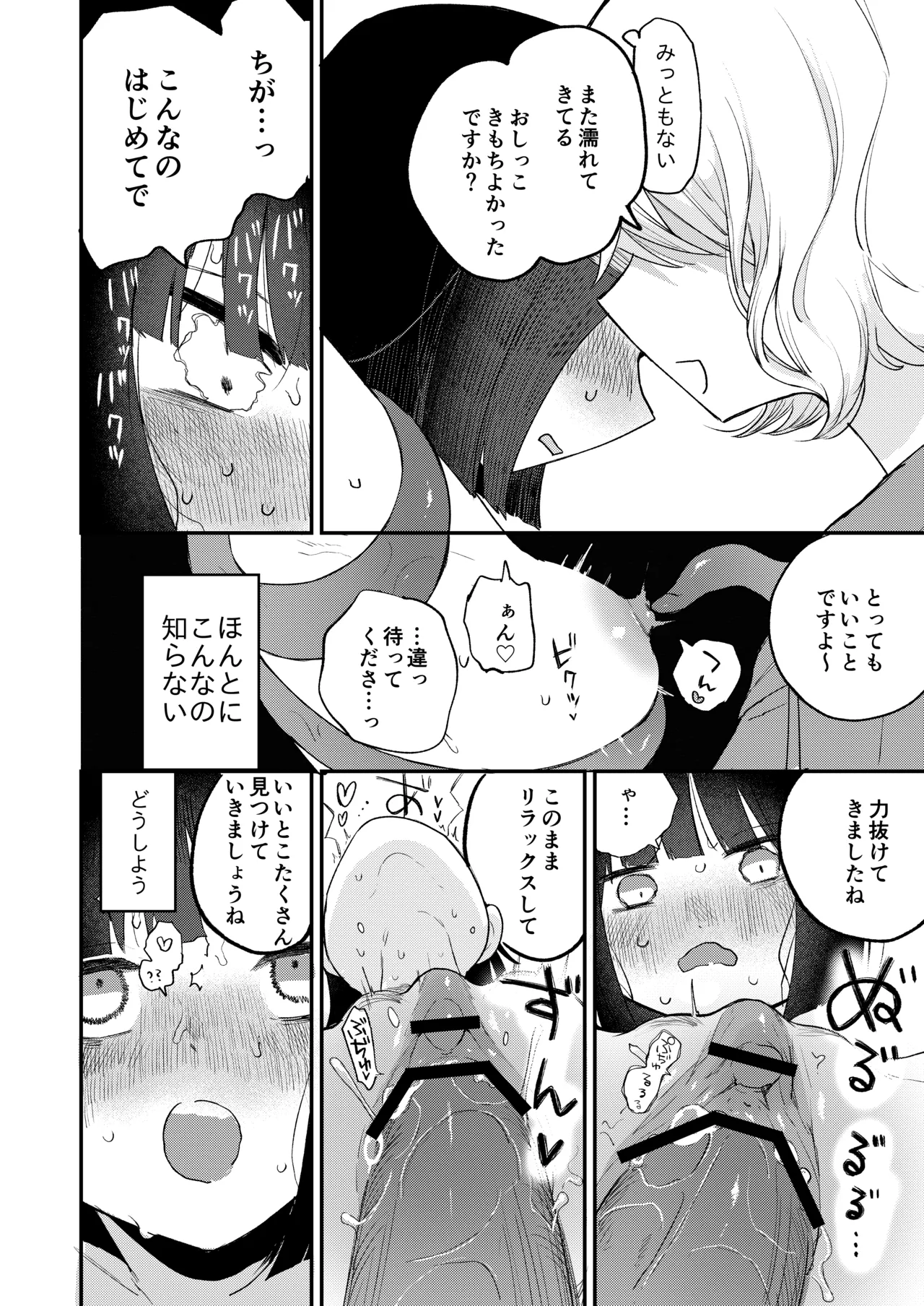 Zecchou Shokushu Fuuzoku - Page 42