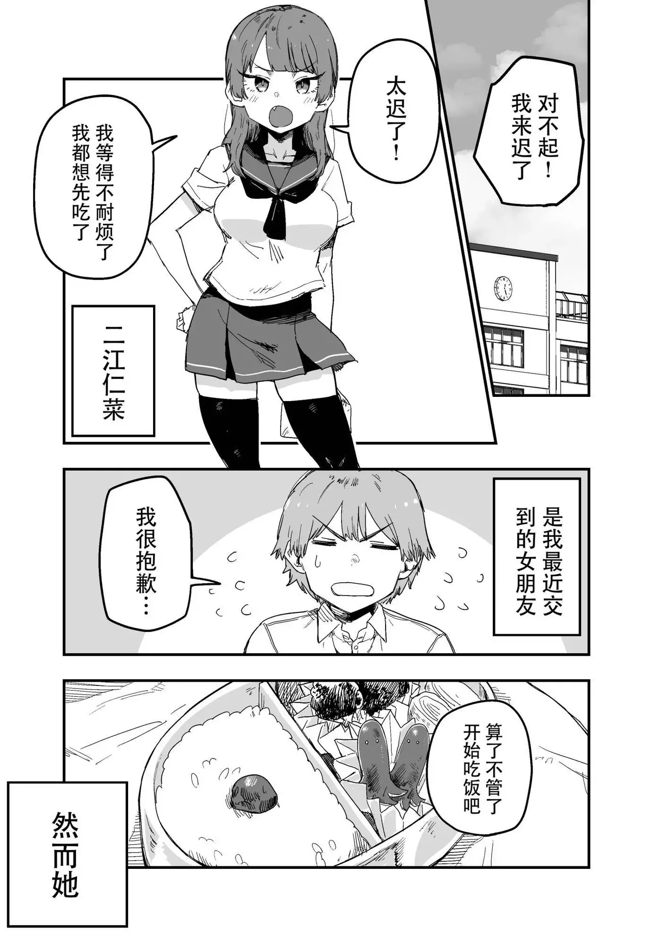 玖珂ツニヤ推特短篇 - Page 1