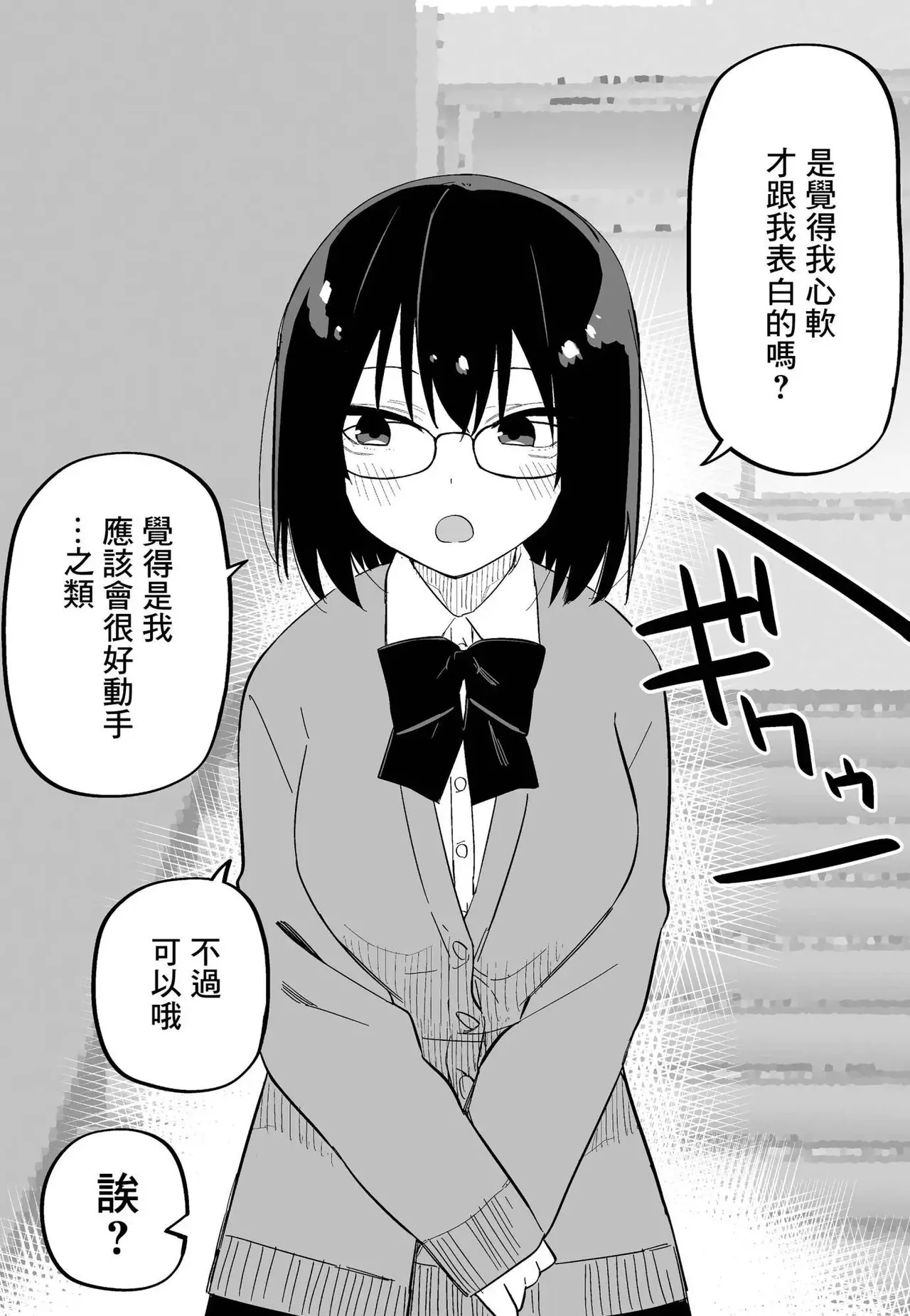 玖珂ツニヤ推特短篇 - Page 13
