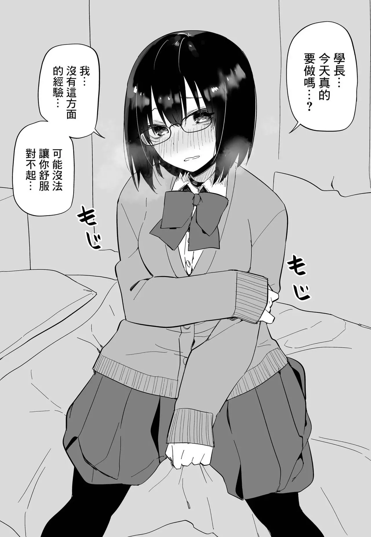 玖珂ツニヤ推特短篇 - Page 16