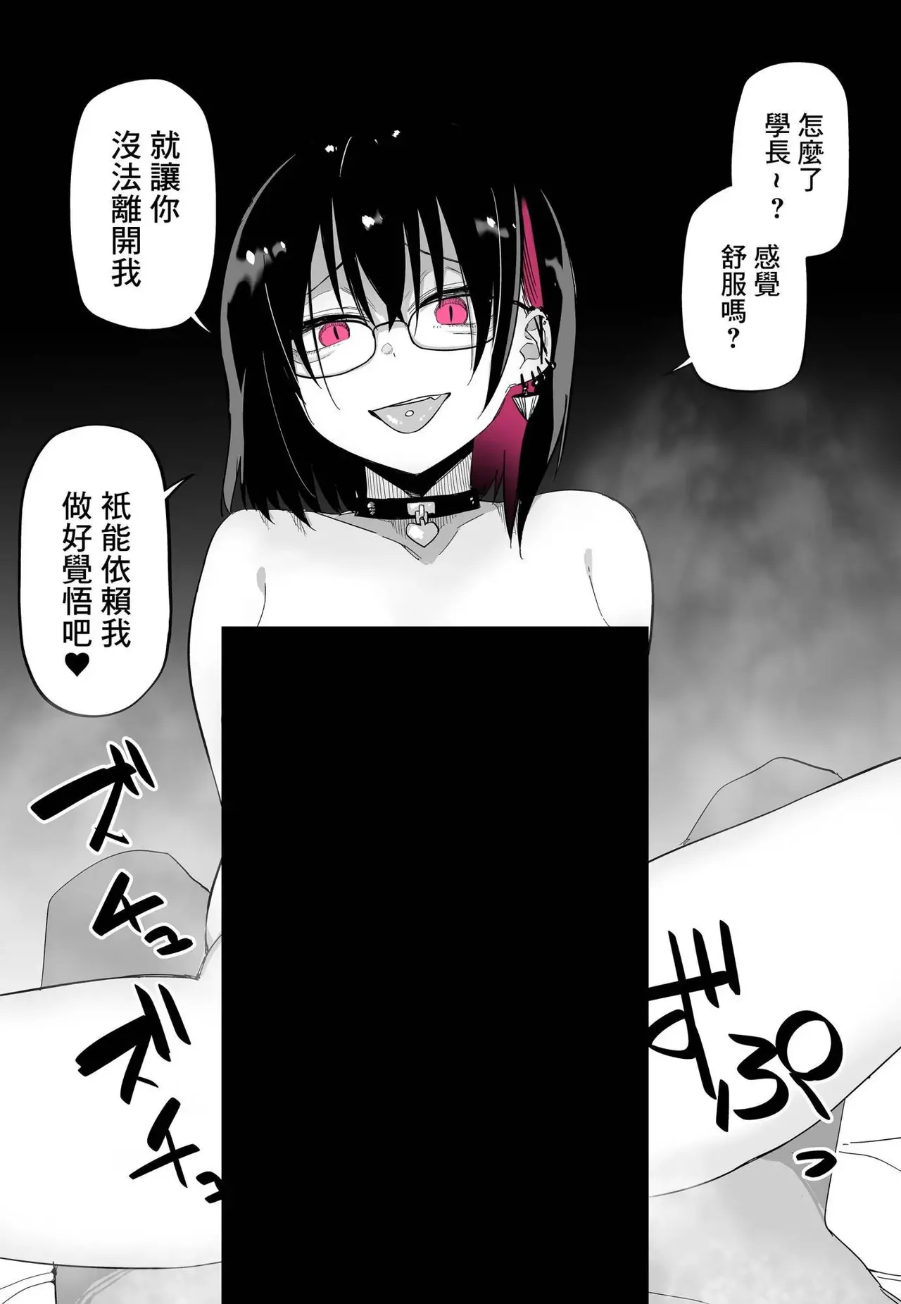 玖珂ツニヤ推特短篇 - Page 18
