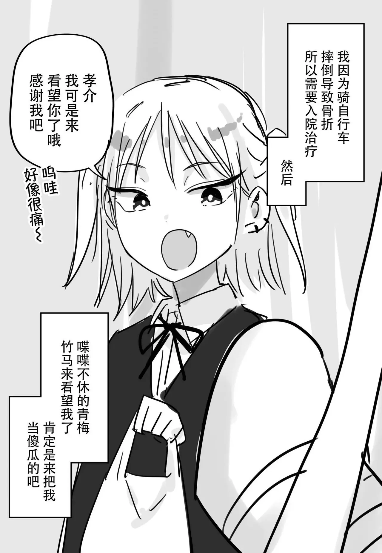 玖珂ツニヤ推特短篇 - Page 23