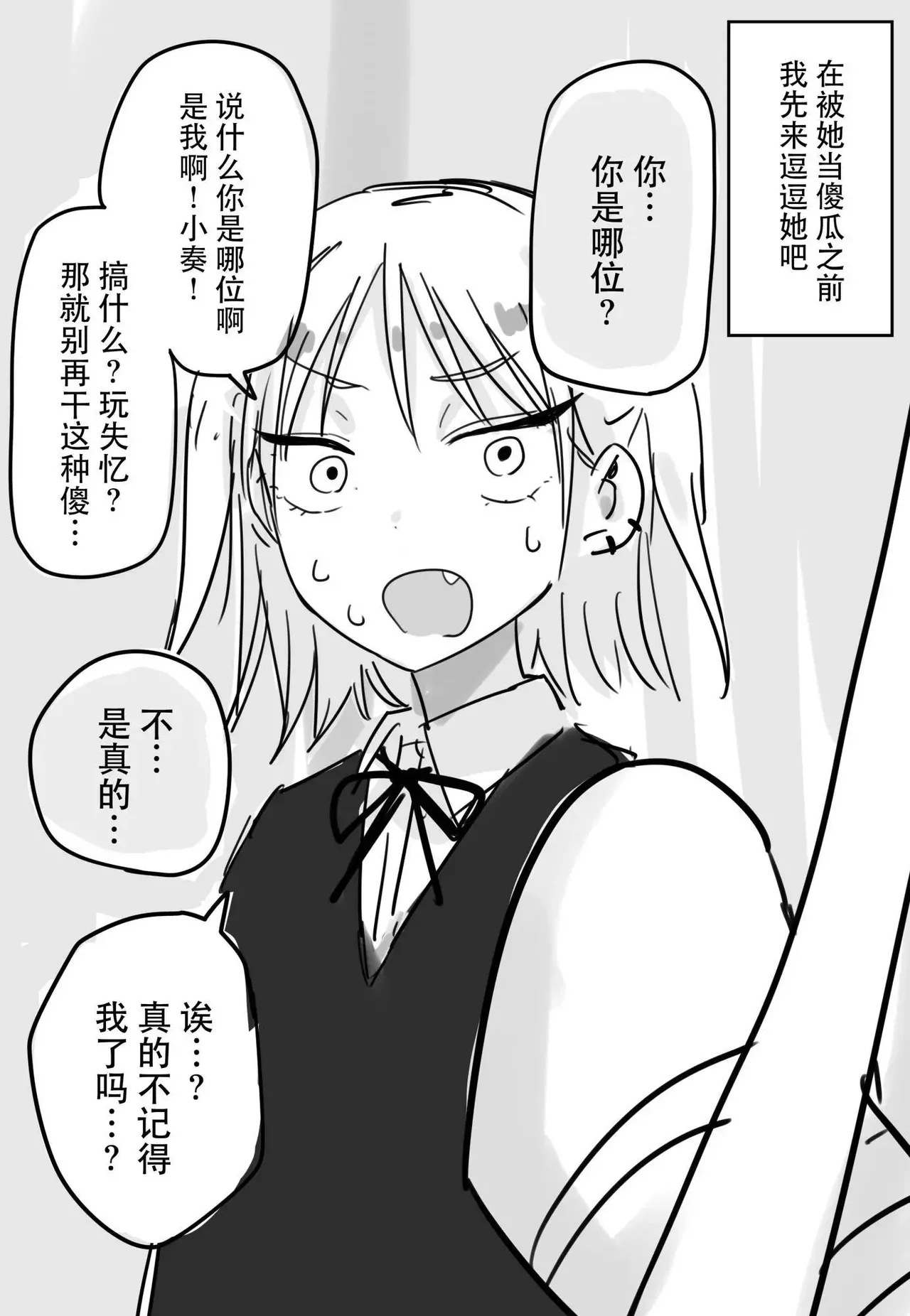 玖珂ツニヤ推特短篇 - Page 24