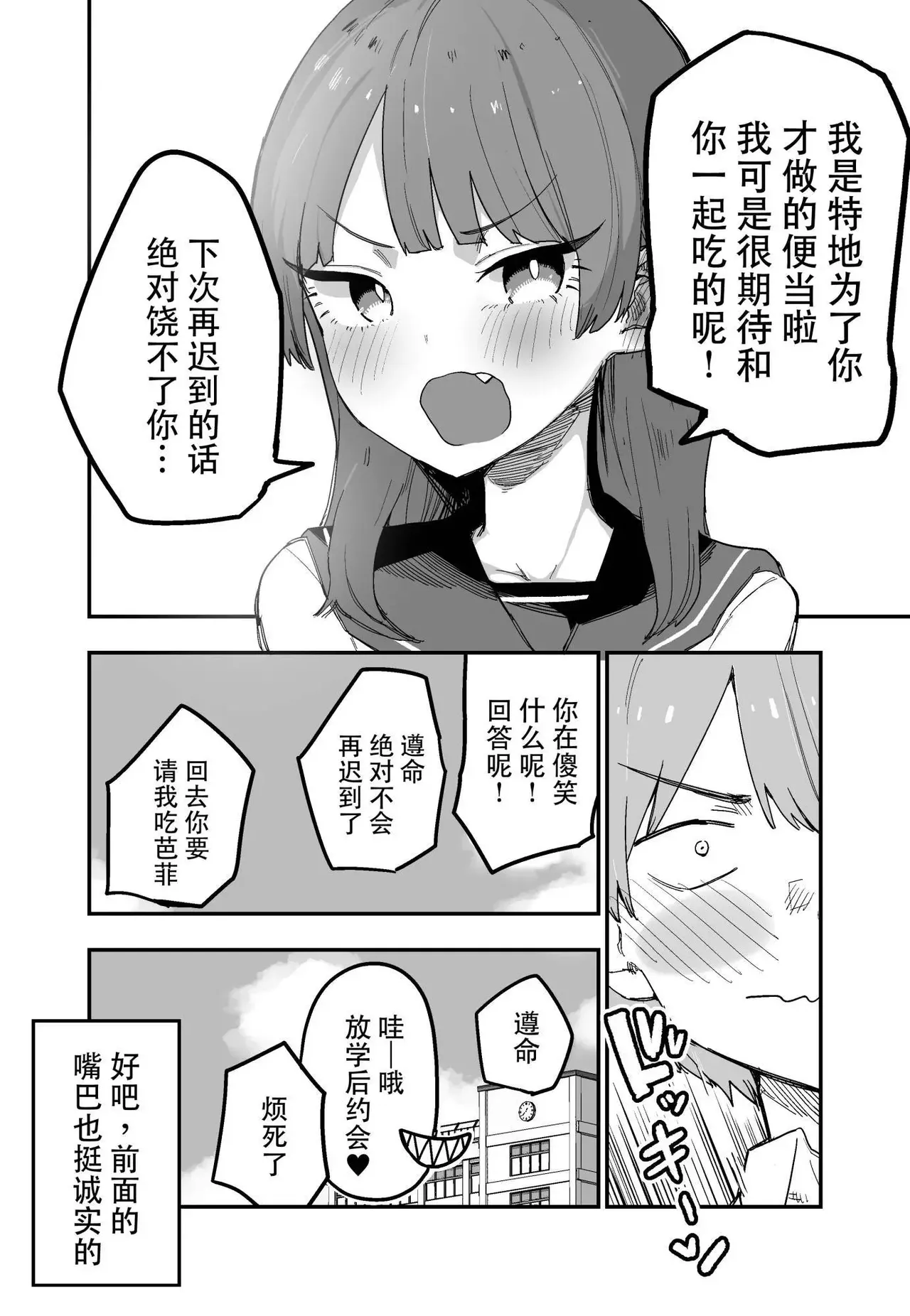 玖珂ツニヤ推特短篇 - Page 4