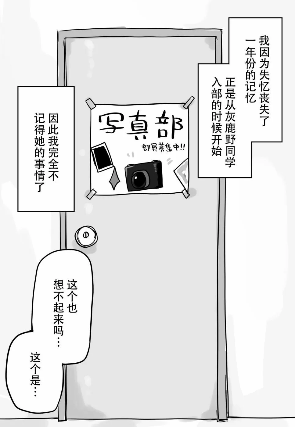 玖珂ツニヤ推特短篇 - Page 44