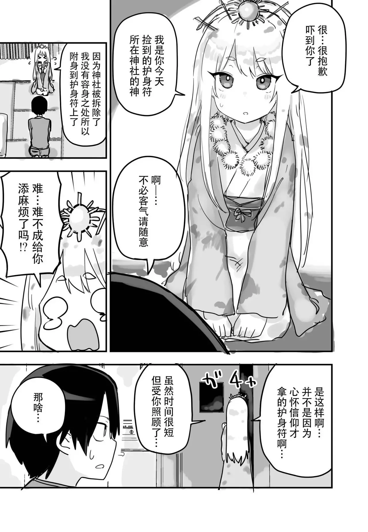 玖珂ツニヤ推特短篇 - Page 58