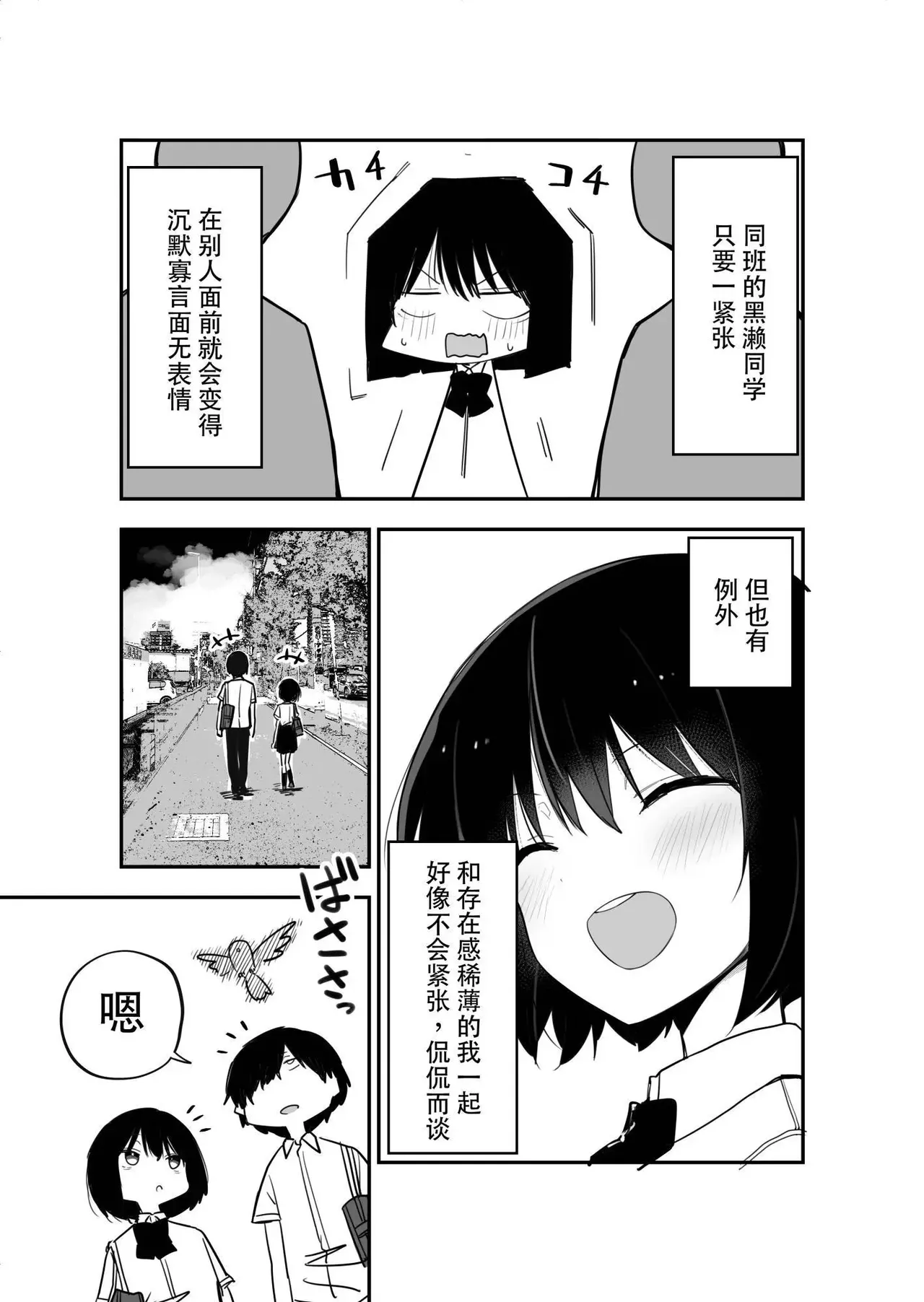 玖珂ツニヤ推特短篇 - Page 63