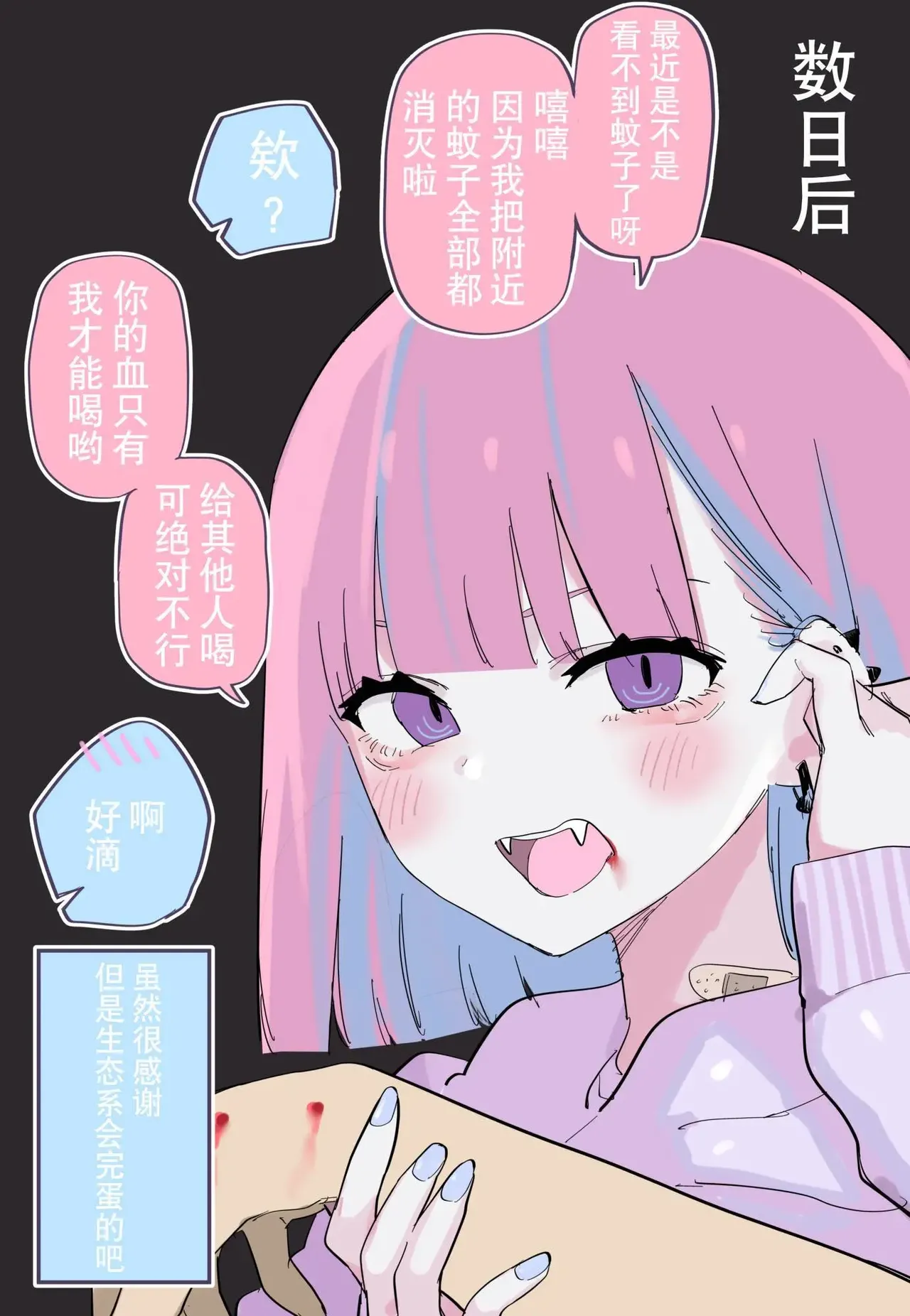 玖珂ツニヤ推特短篇 - Page 83