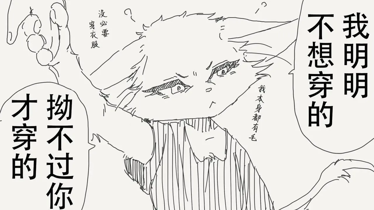 堀出井靖水推特短篇 - Page 57