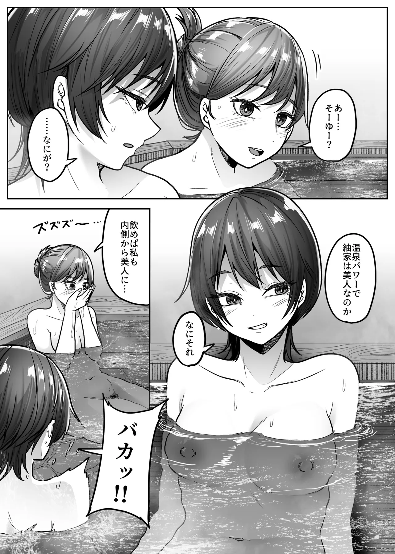 mashiro sama - Page 14