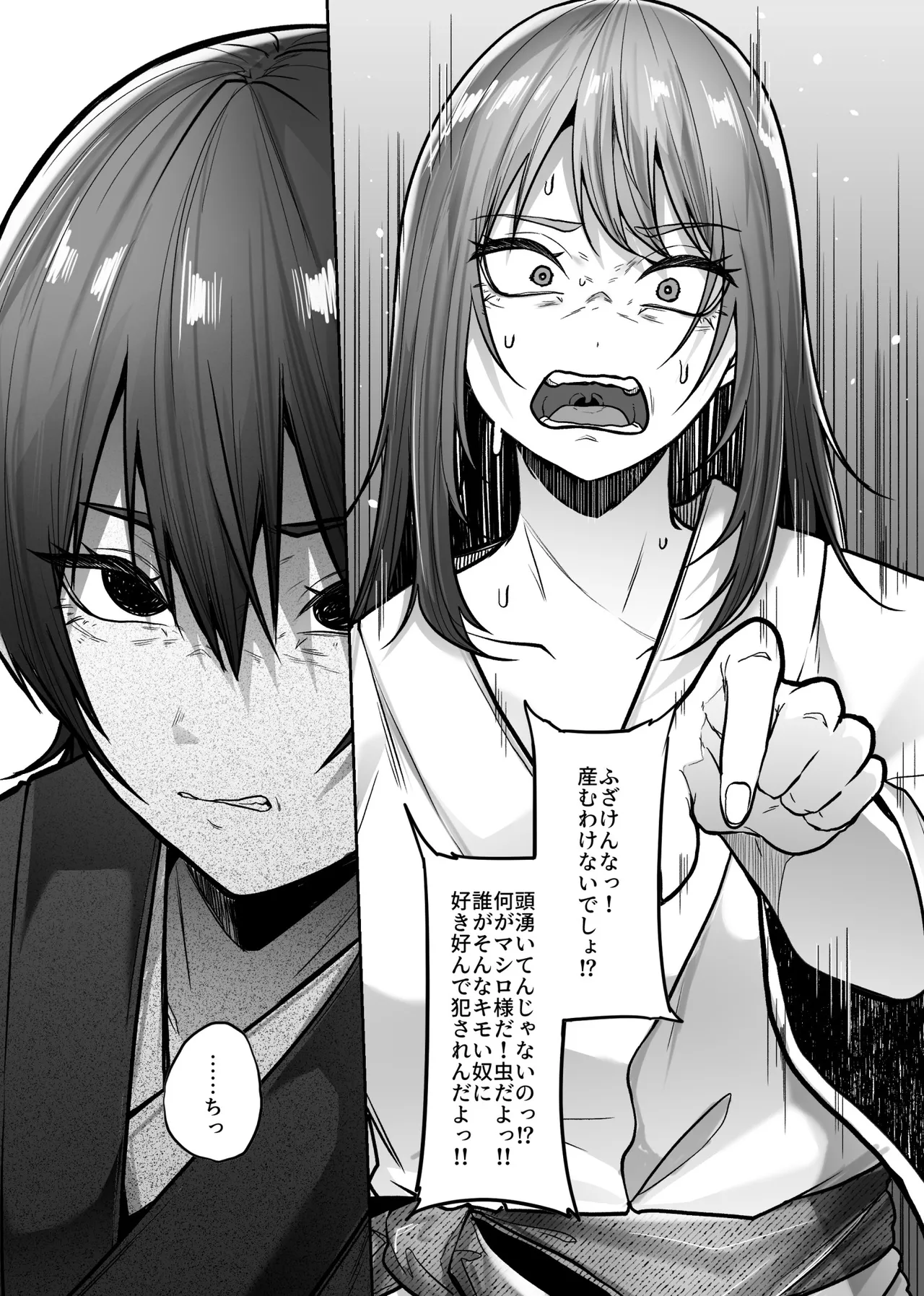 mashiro sama - Page 30