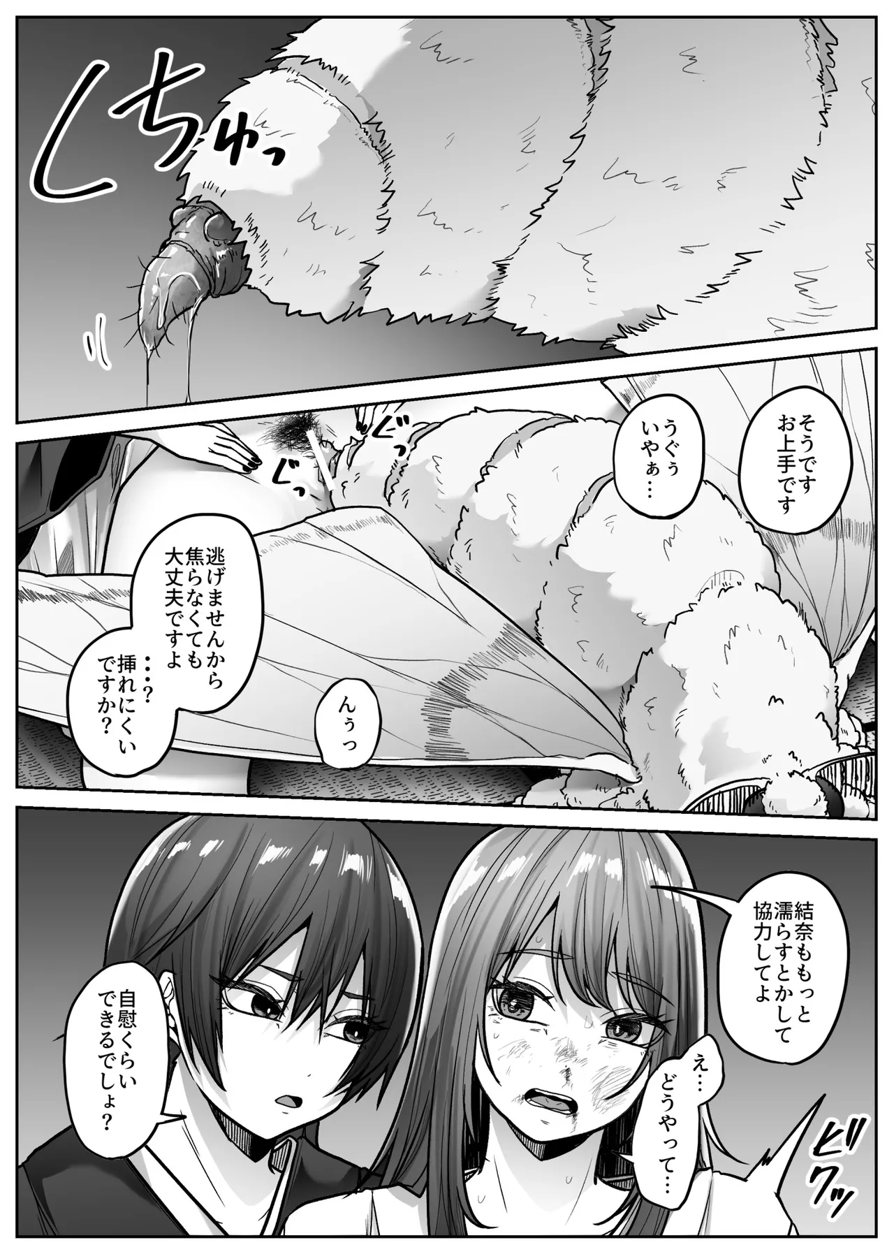 mashiro sama - Page 36