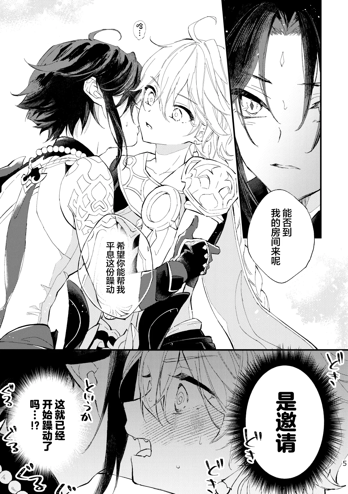 Preview page 4