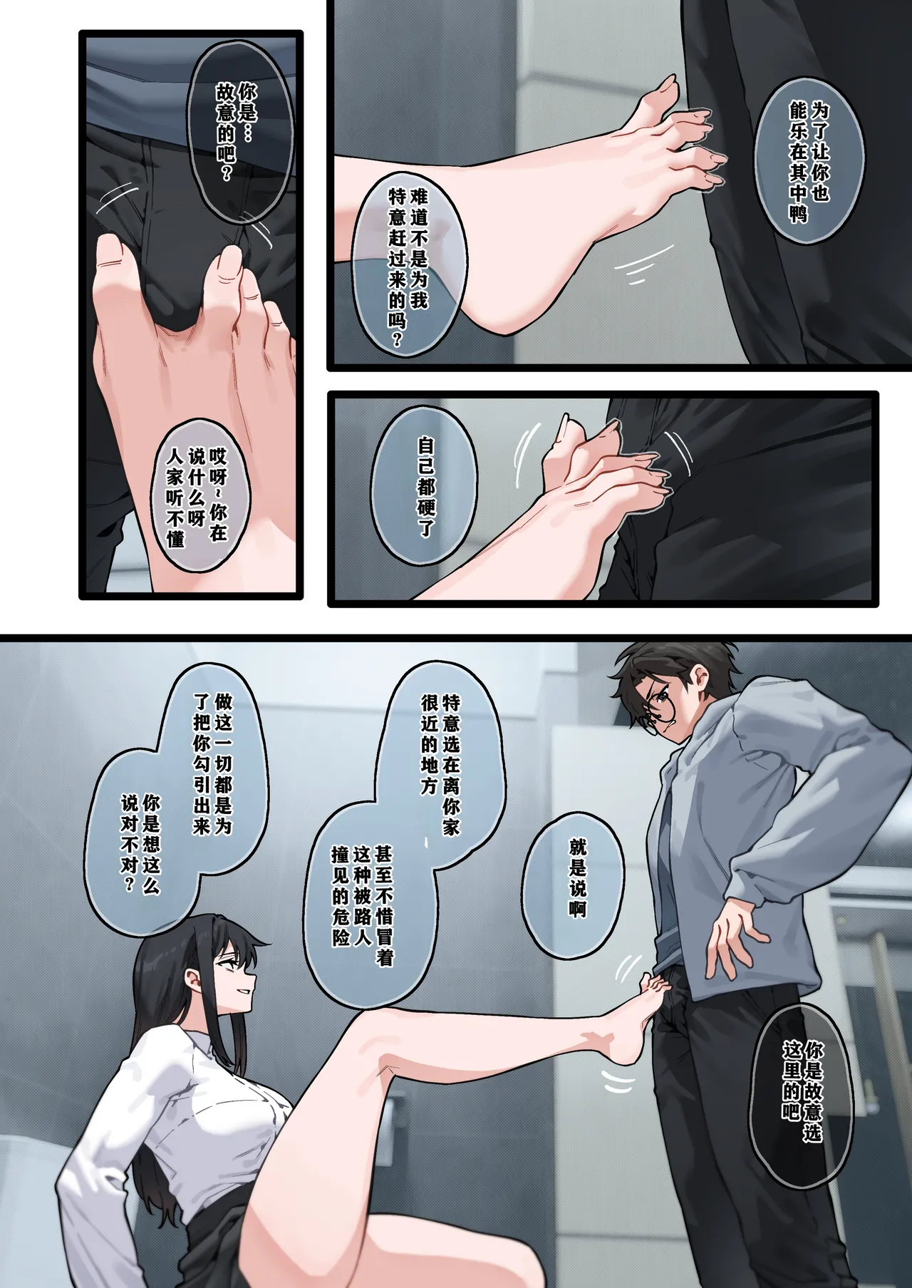 Kai to Raku o Motomeru Susuki 2 - Page 17
