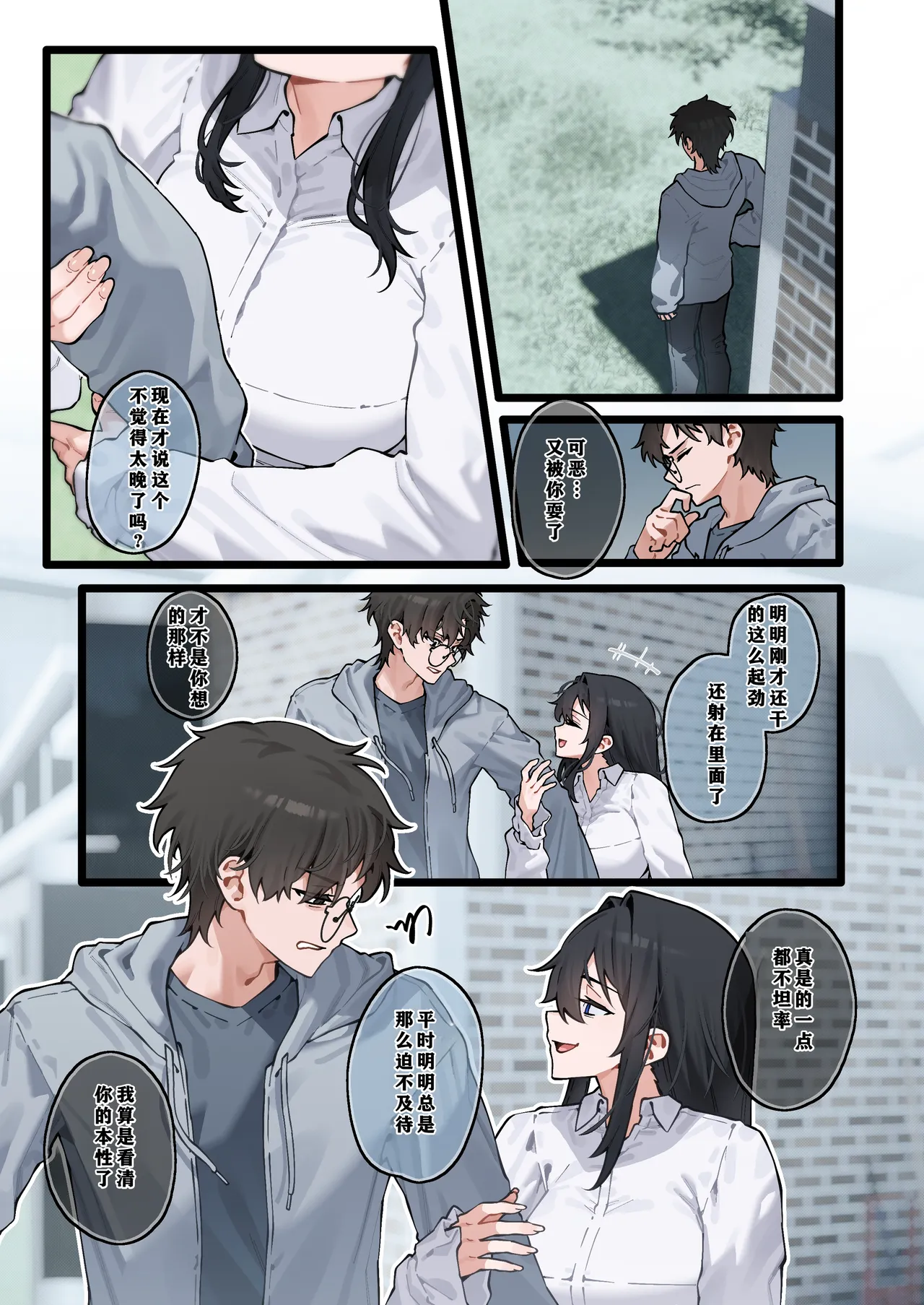 Kai to Raku o Motomeru Susuki 2 - Page 26