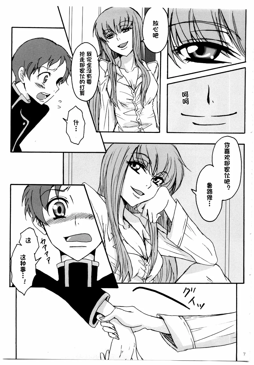 Preview page 6