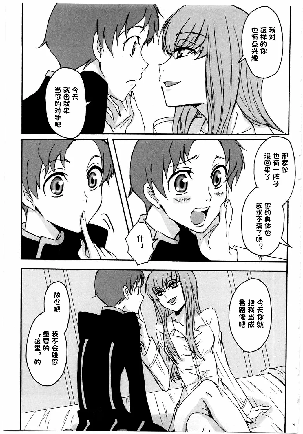Preview page 8
