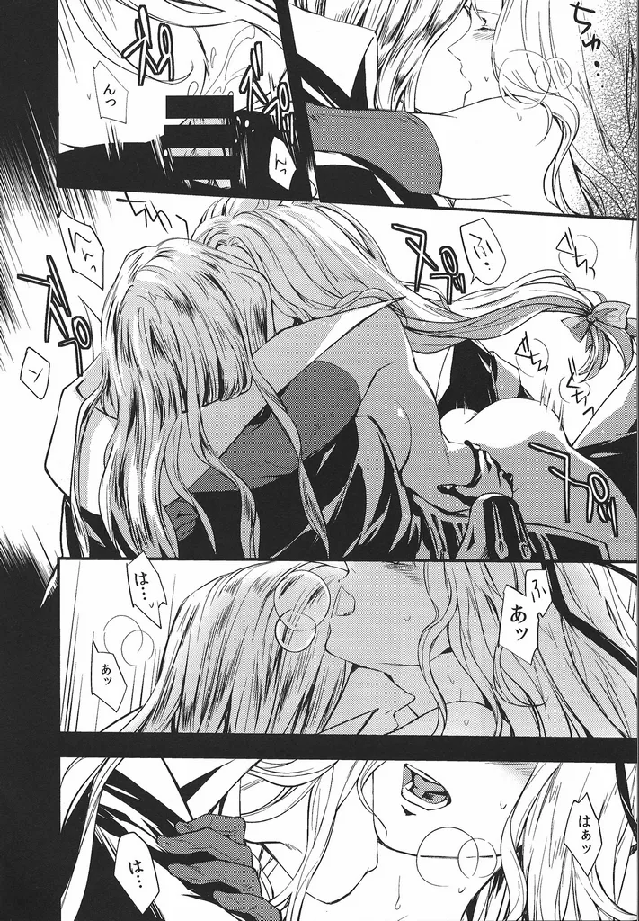 Good never ending - Page 13