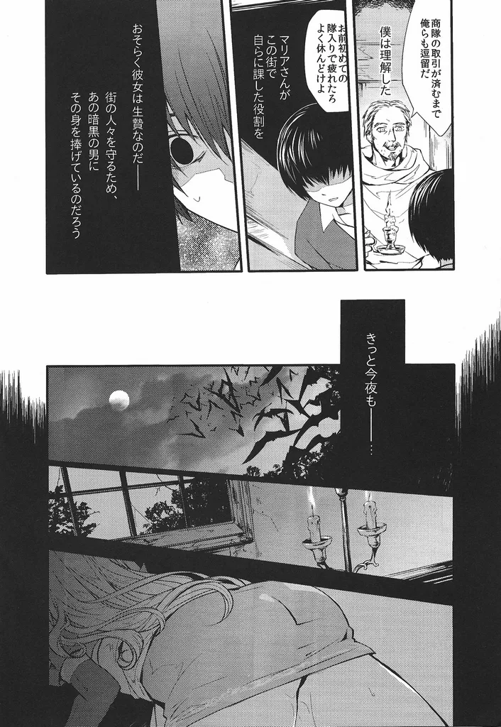 Good never ending - Page 9