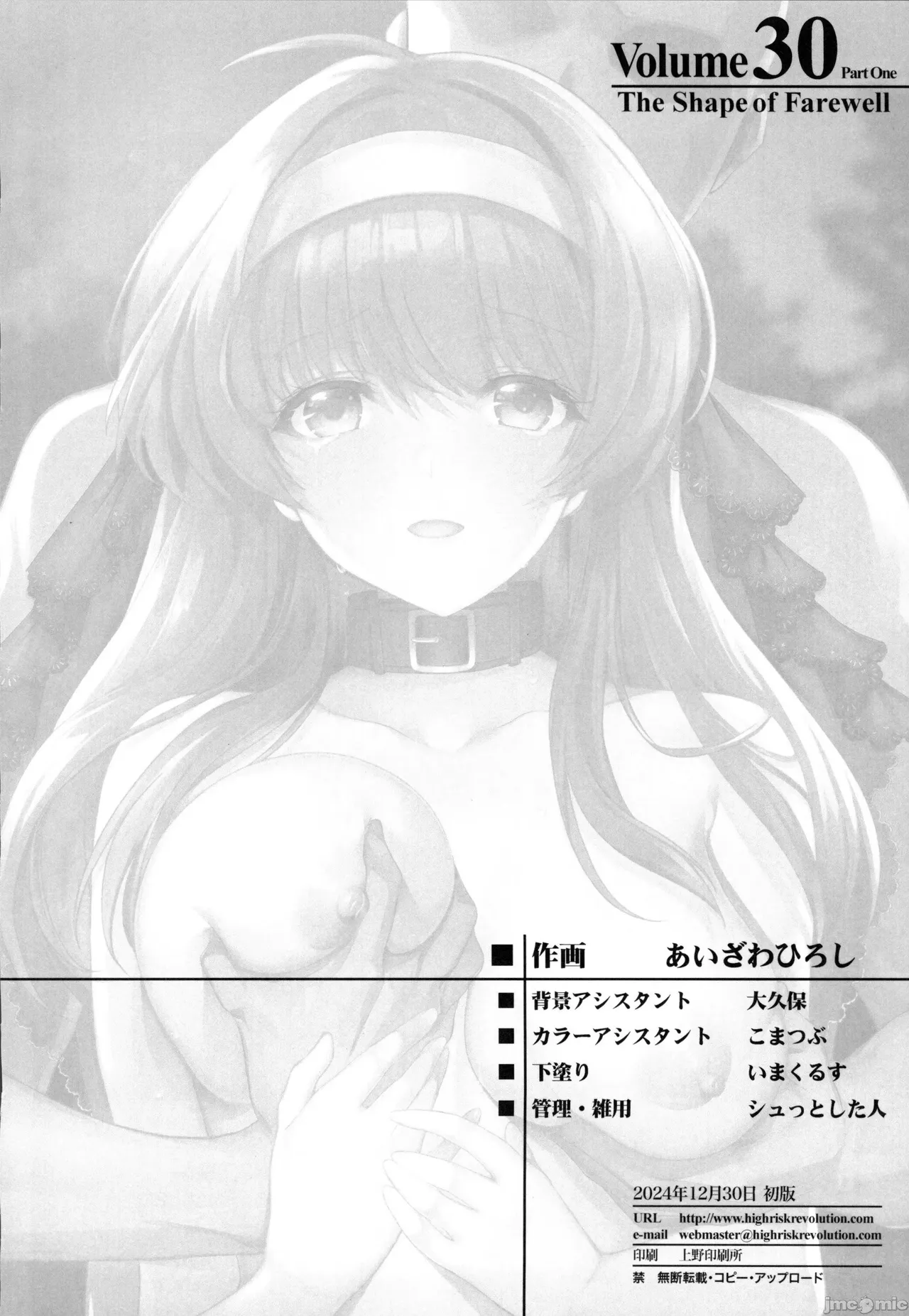 Shiori dai 30-shō jōkan sayonara no katachi - Page 44