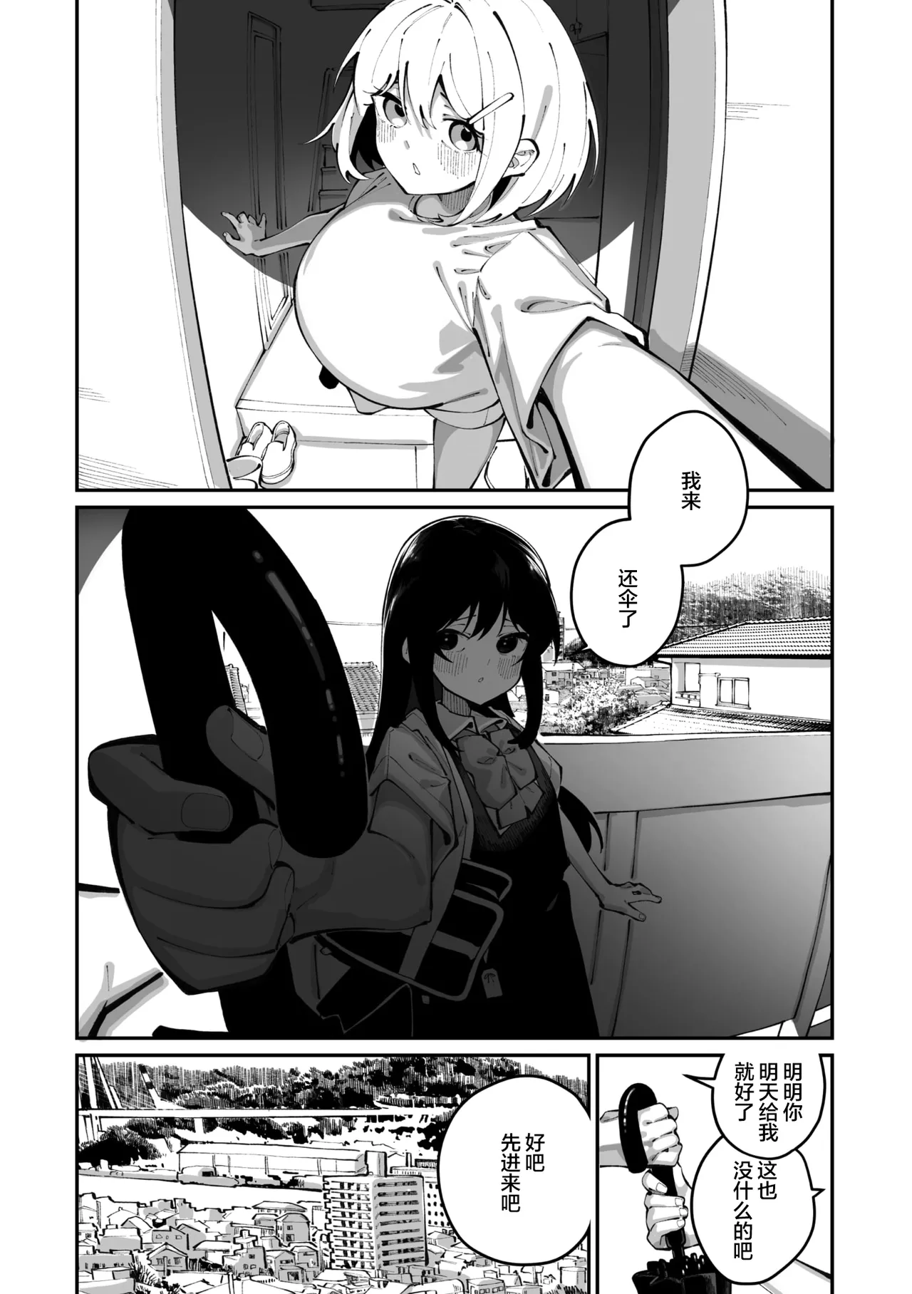 Sanfuji-san ga Suki Ch. 3 | 我喜欢实藤同学 3 - Page 10