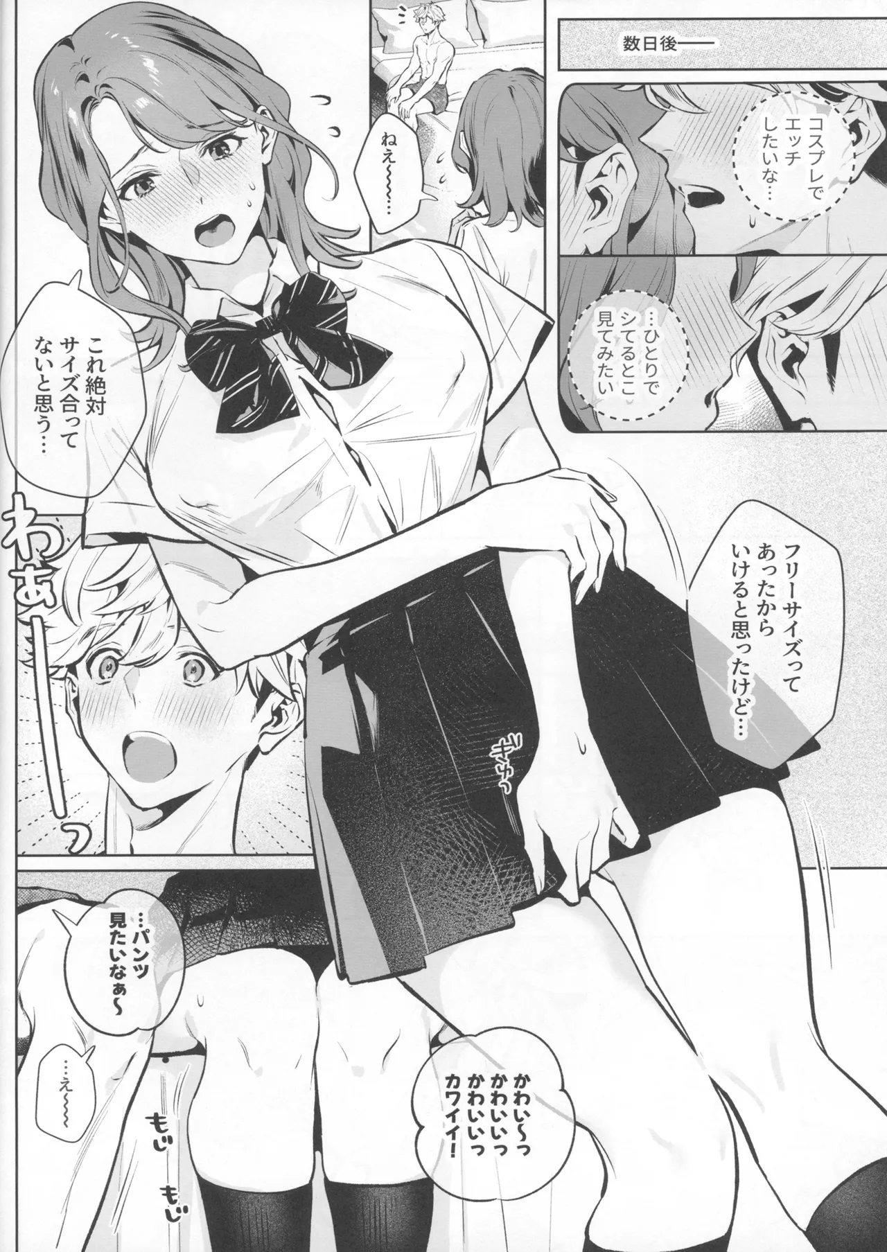 Yasashisa no Ito - the meaning behind their kindness - Page 32